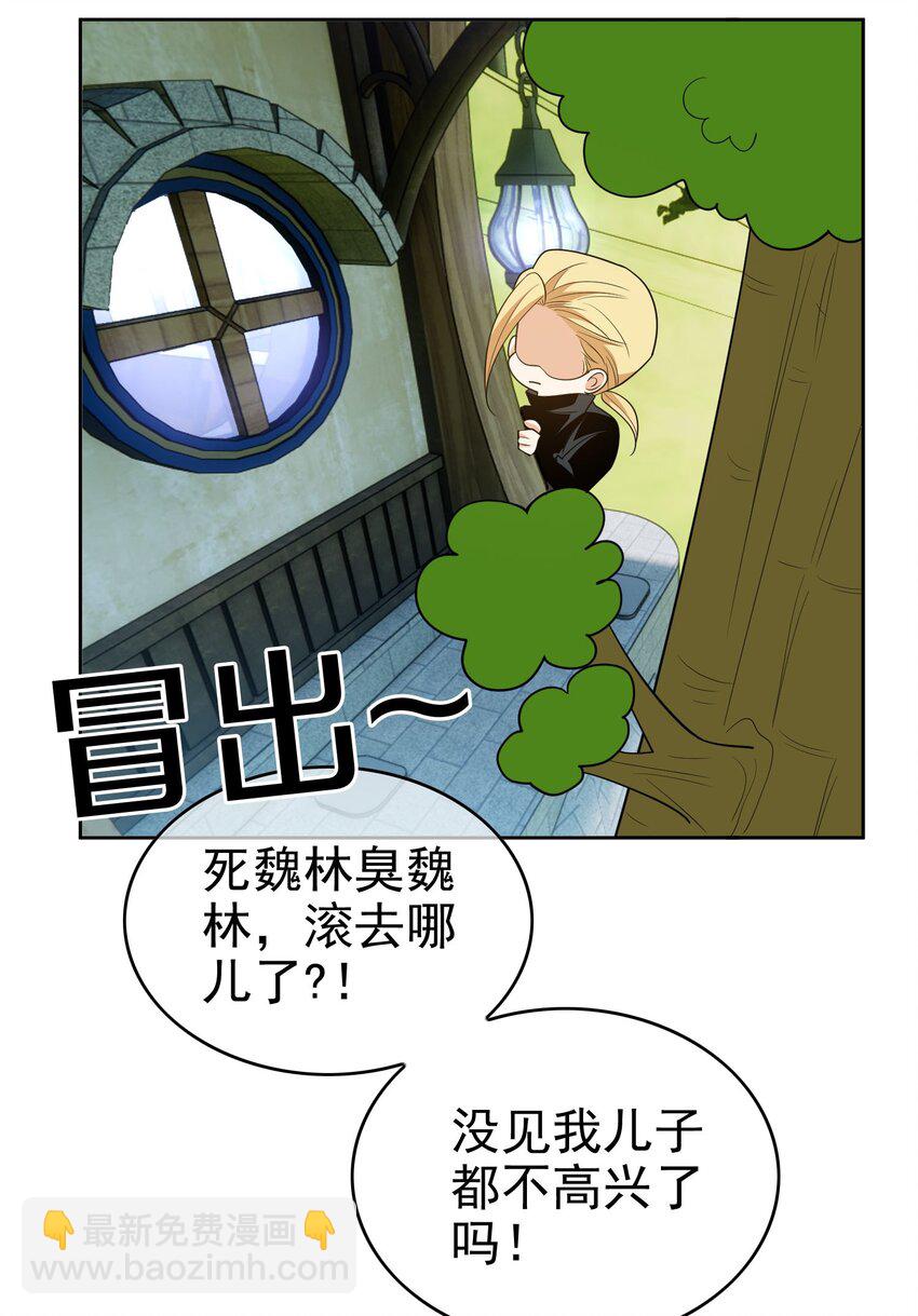 95 唯一的孩子-第85话