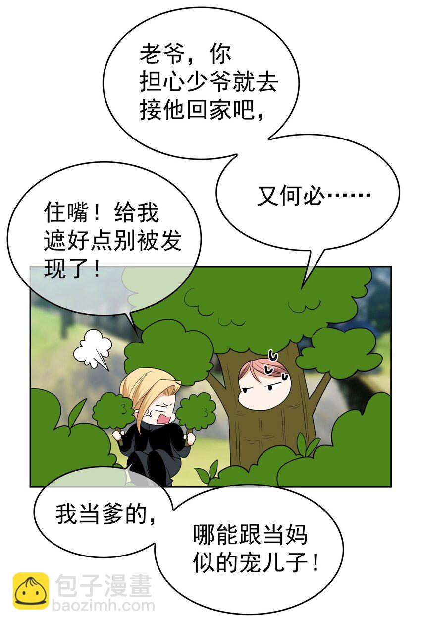 95 唯一的孩子-第85话