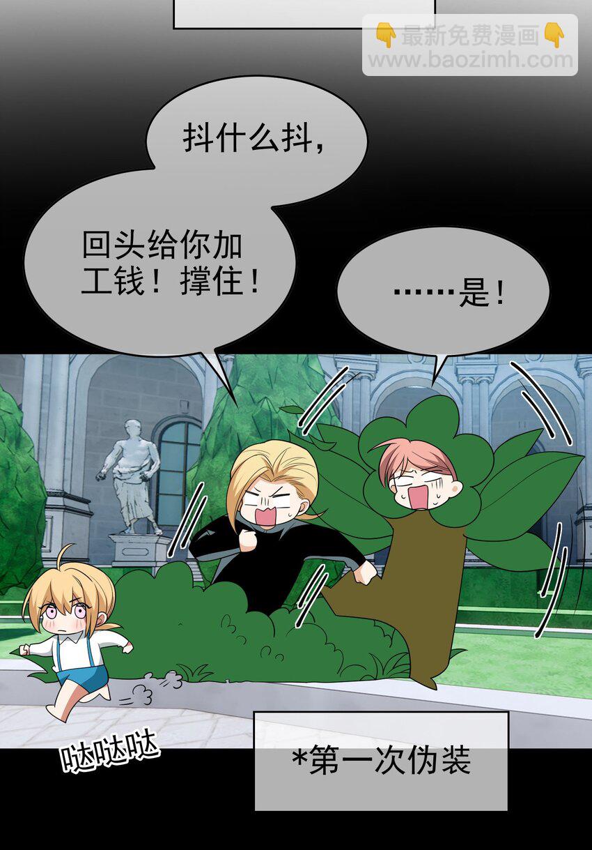 95 唯一的孩子-第85话