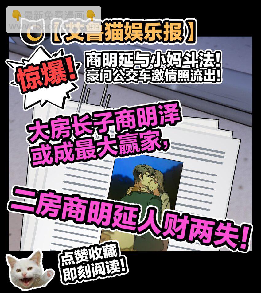97 最后的底牌-第87话