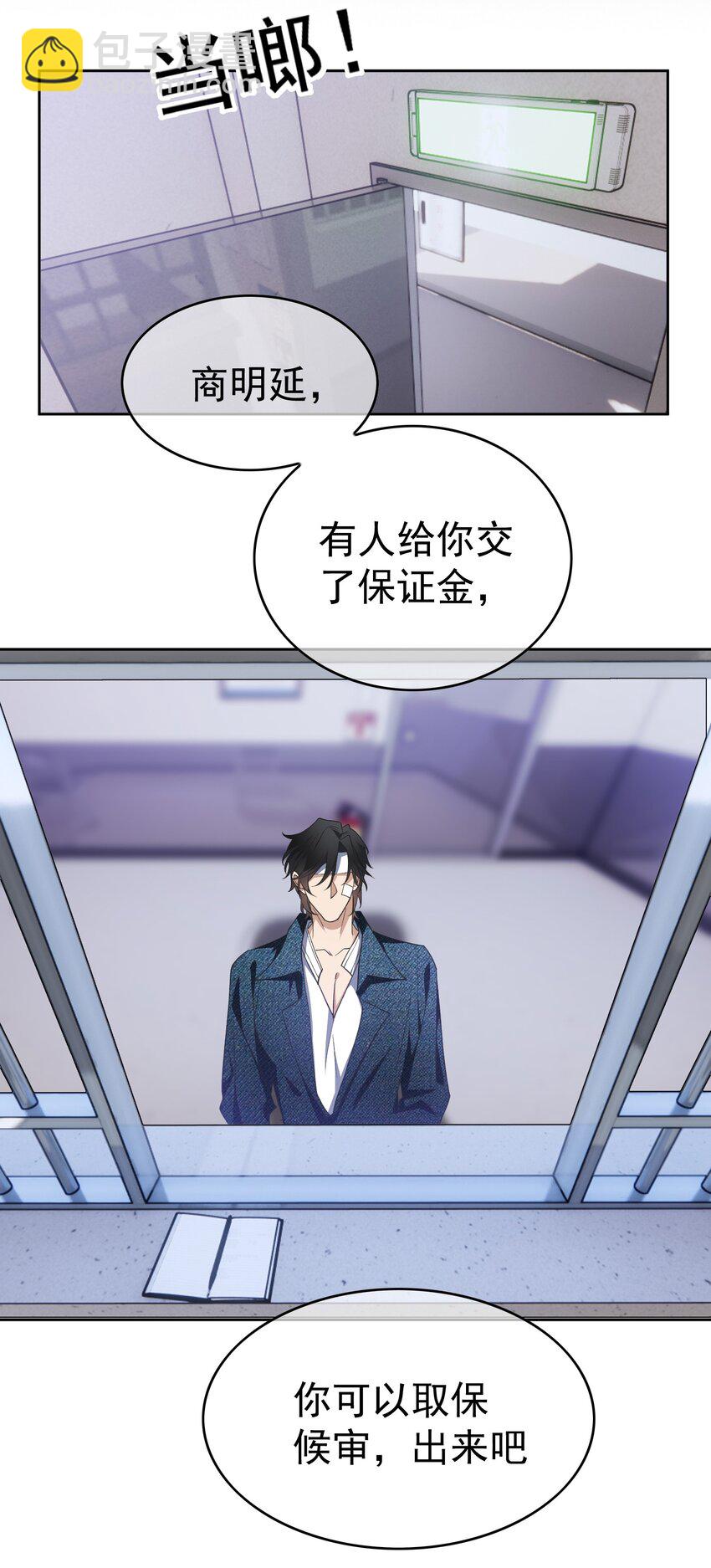 97 最后的底牌-第87话