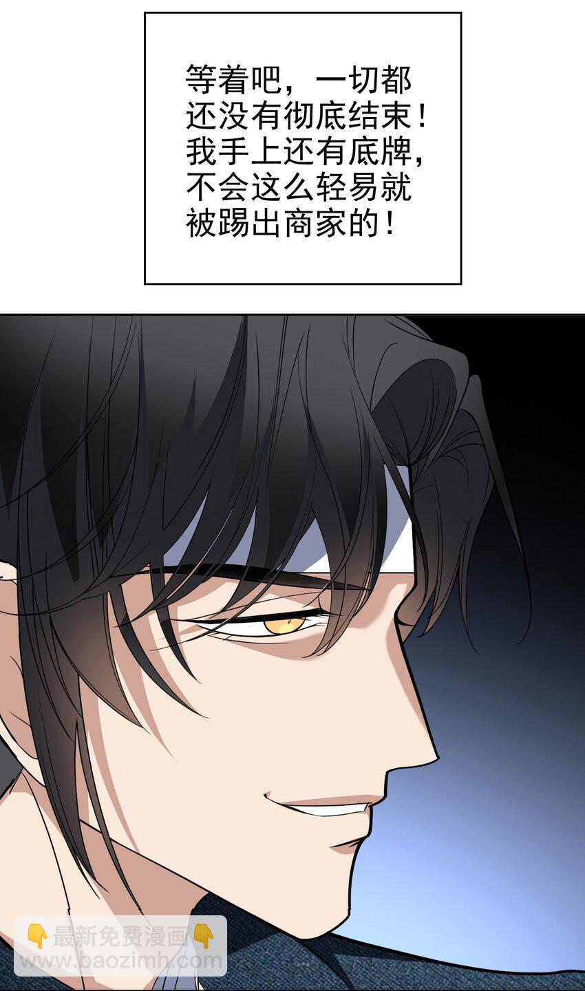 97 最后的底牌-第87话
