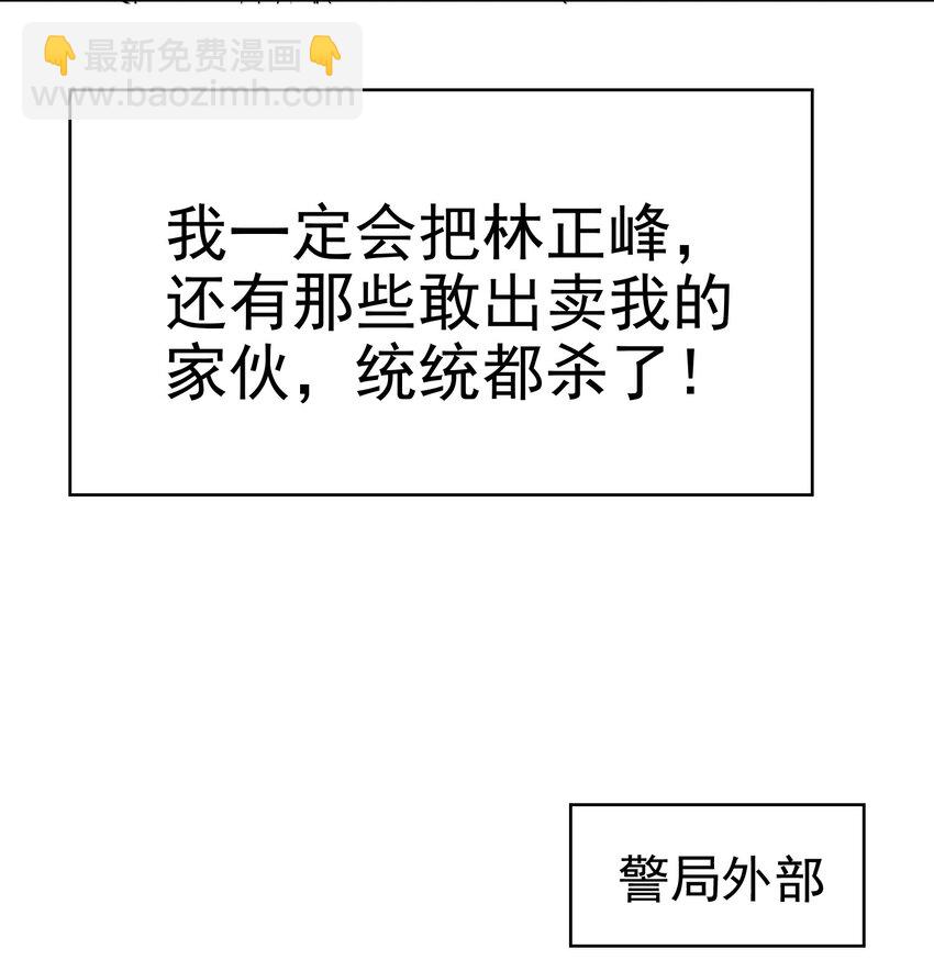 97 最后的底牌-第87话