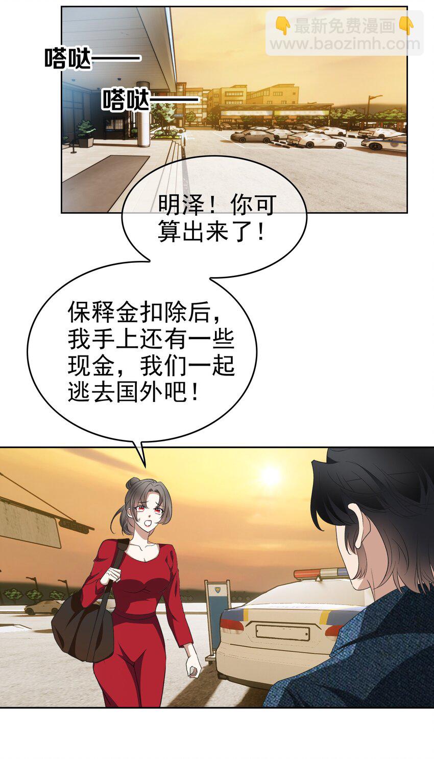 97 最后的底牌-第87话