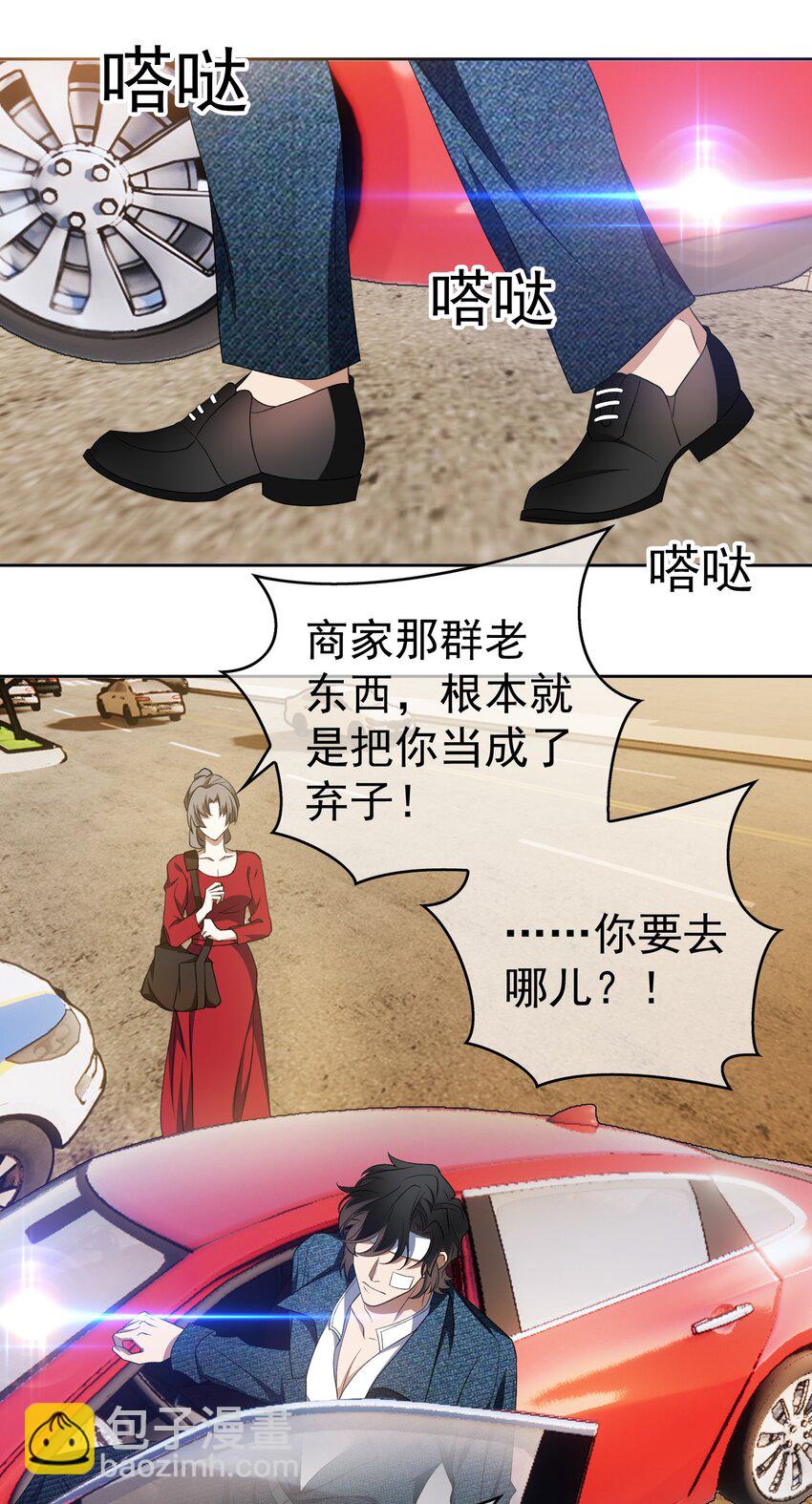 97 最后的底牌-第87话