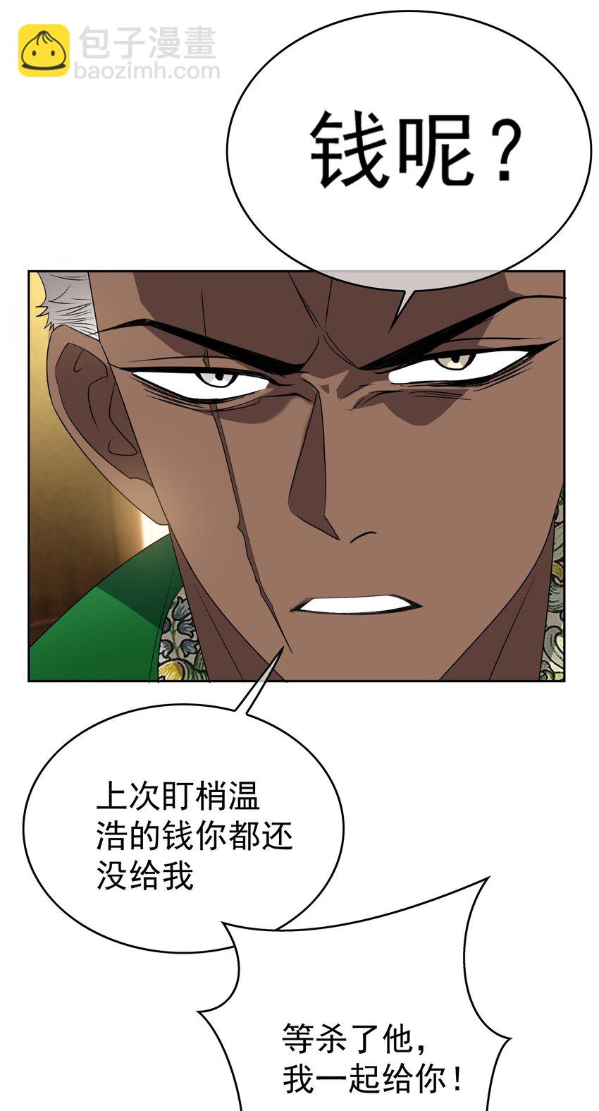 97 最后的底牌-第87话