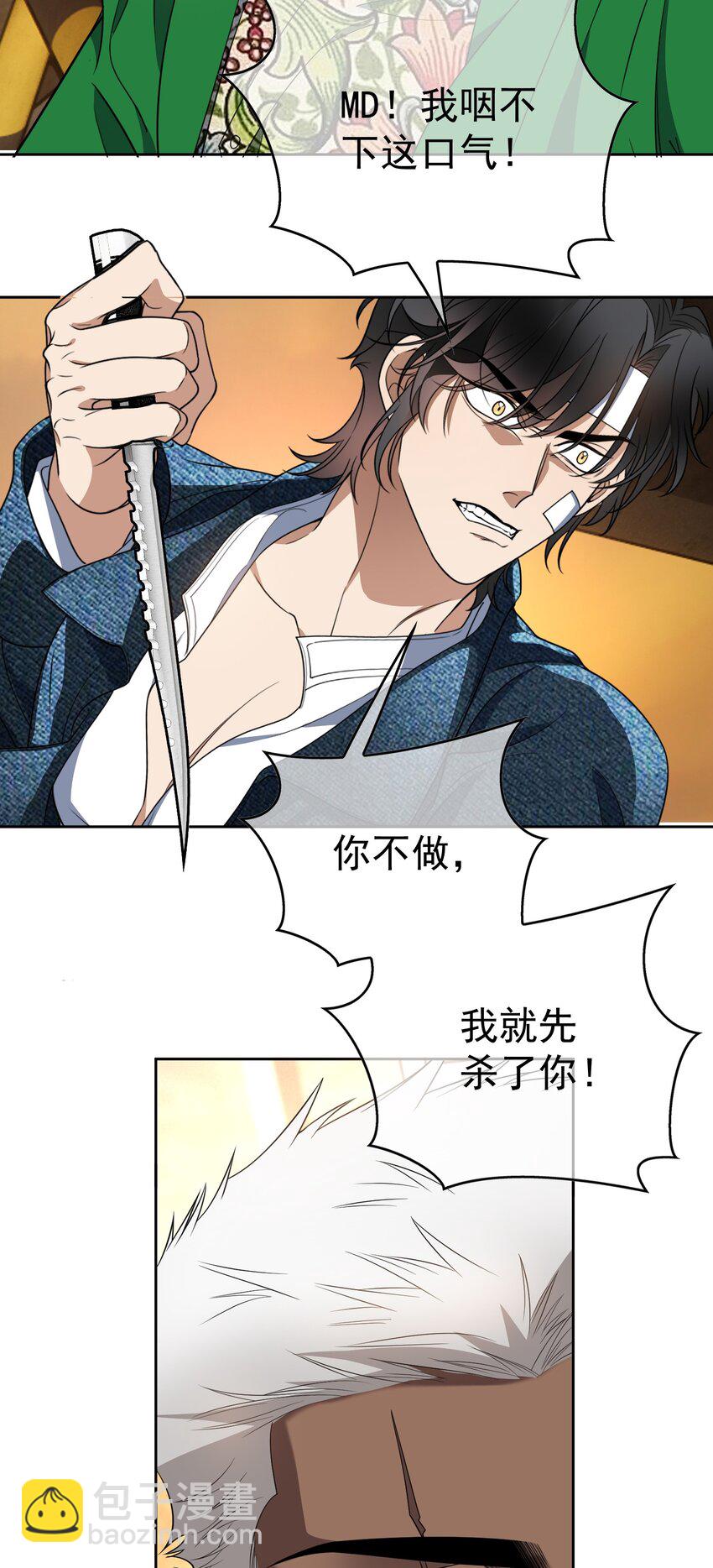 97 最后的底牌-第87话