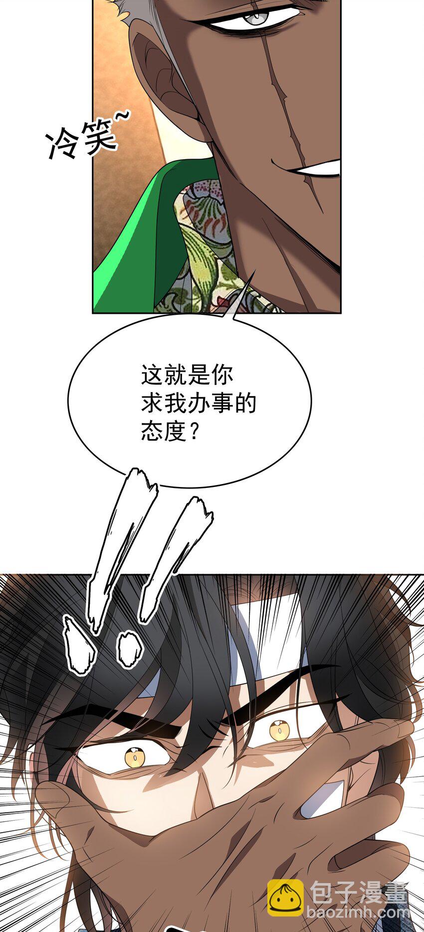 97 最后的底牌-第87话
