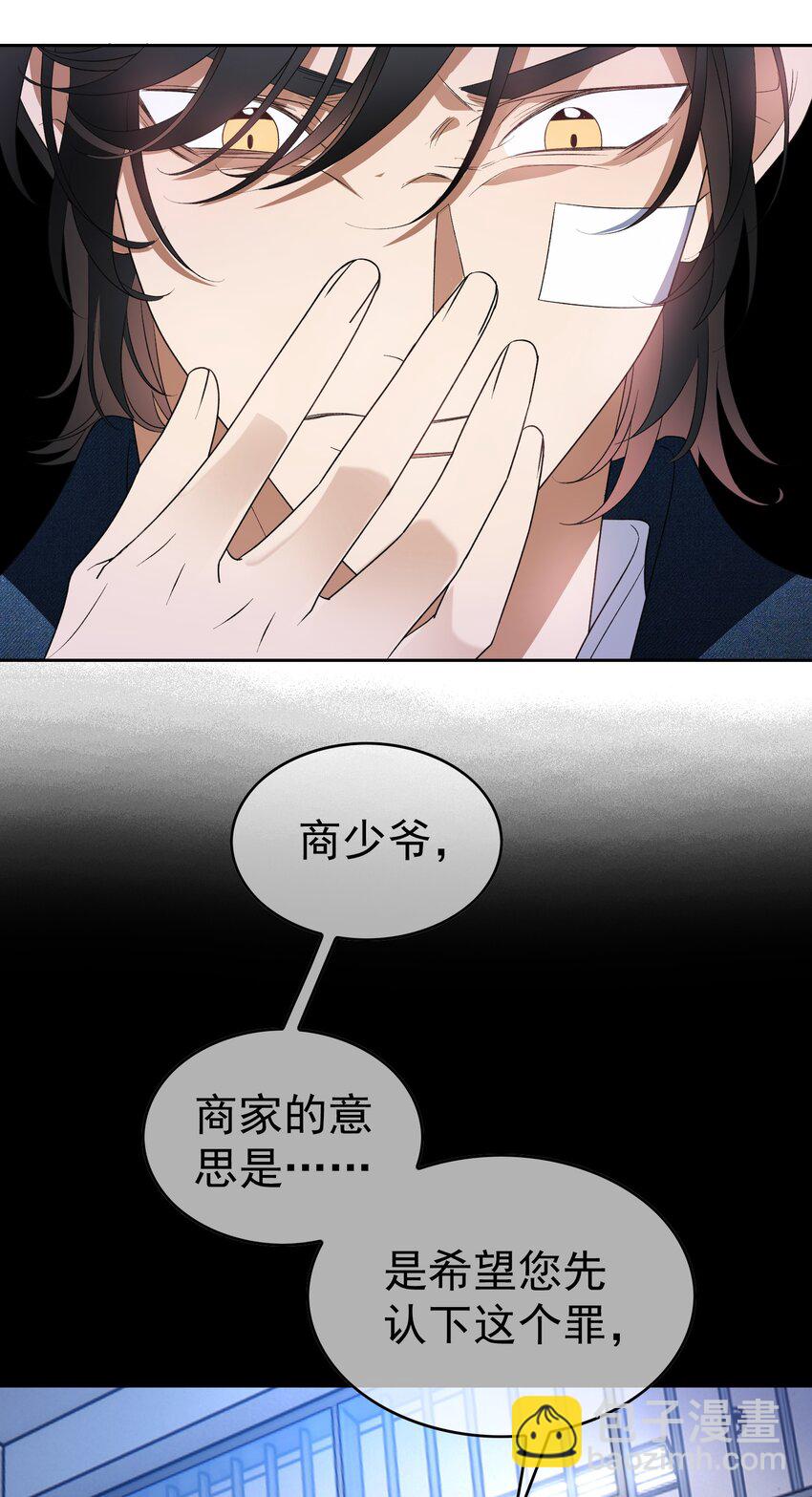 97 最后的底牌-第87话