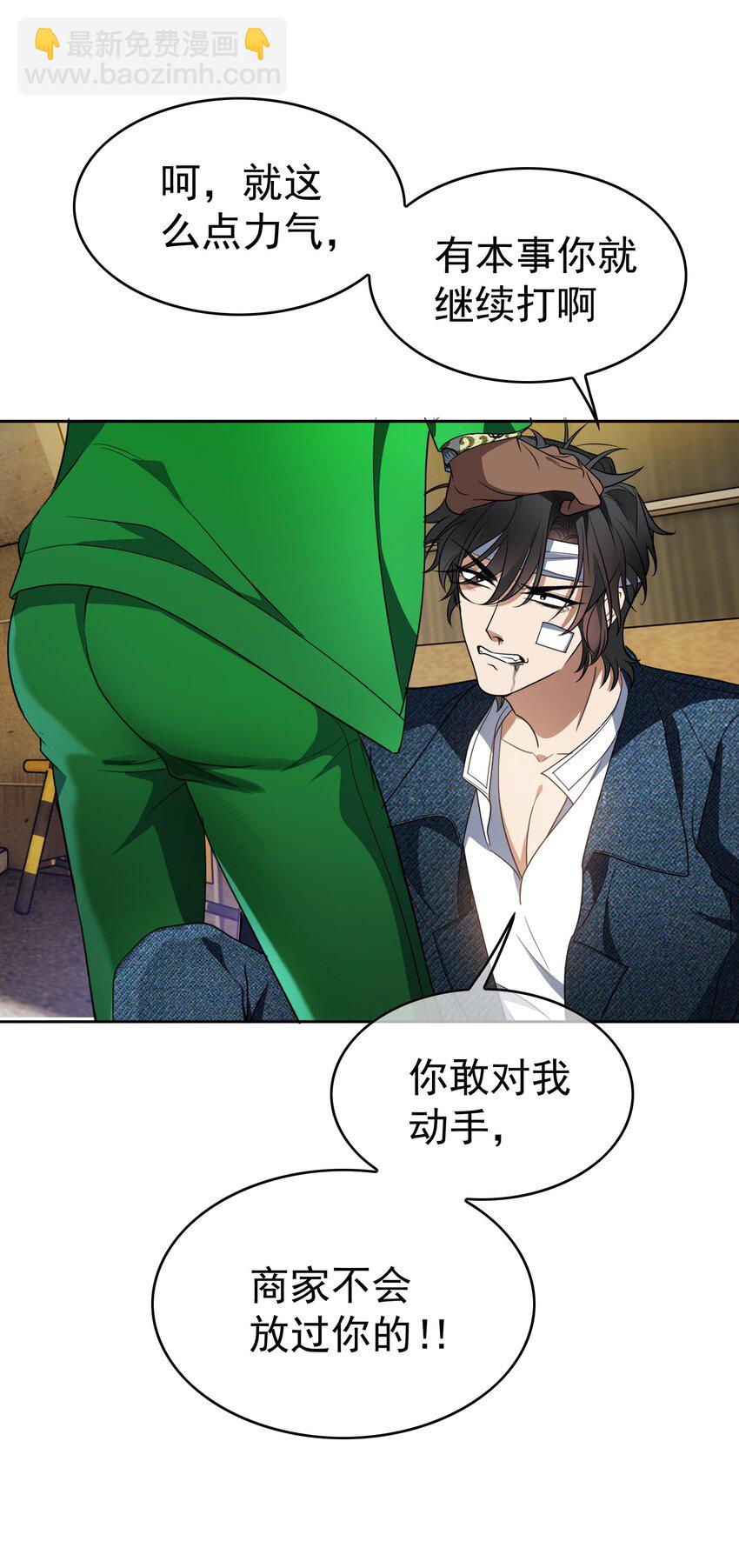 97 最后的底牌-第87话
