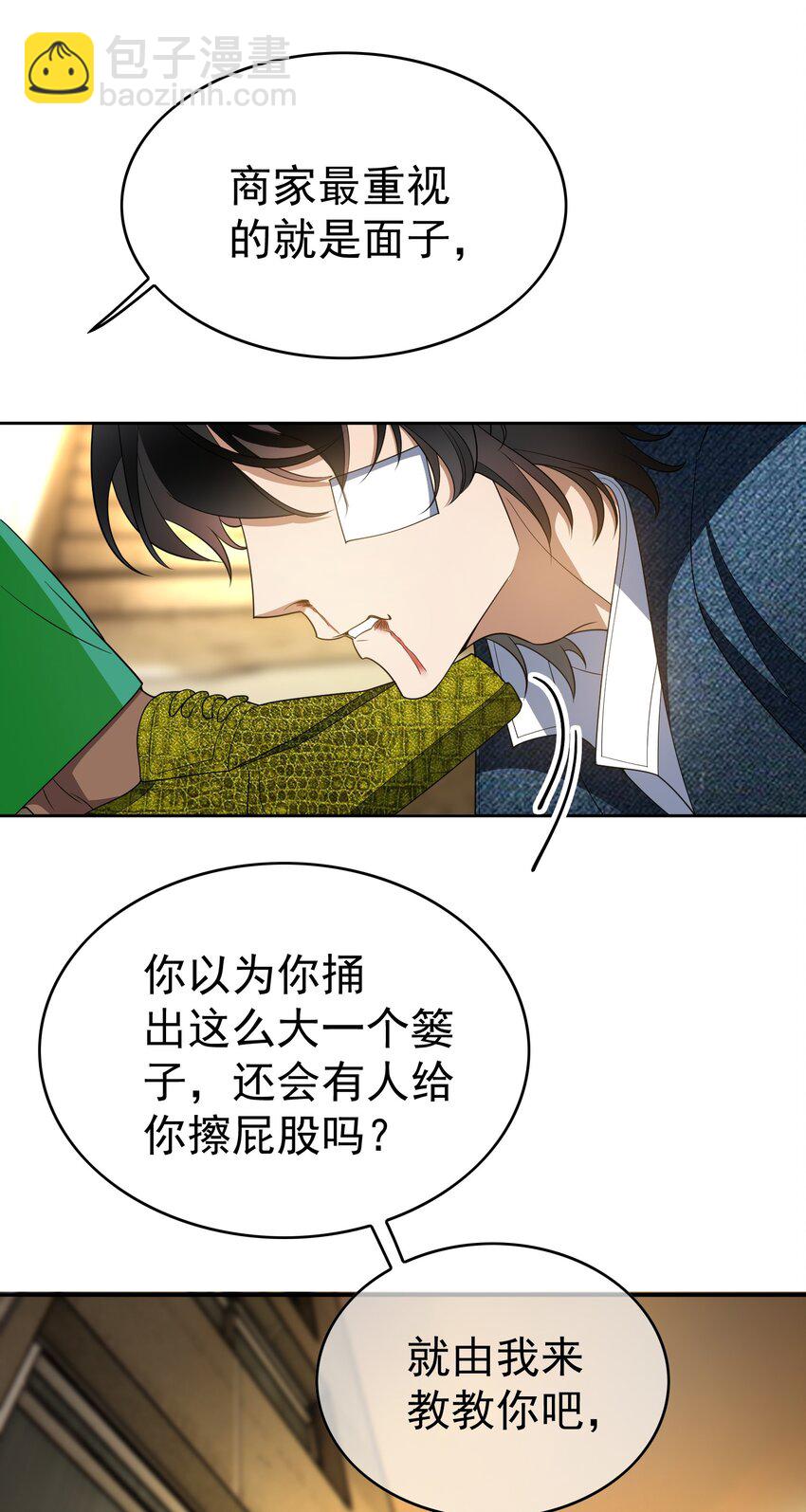 97 最后的底牌-第87话