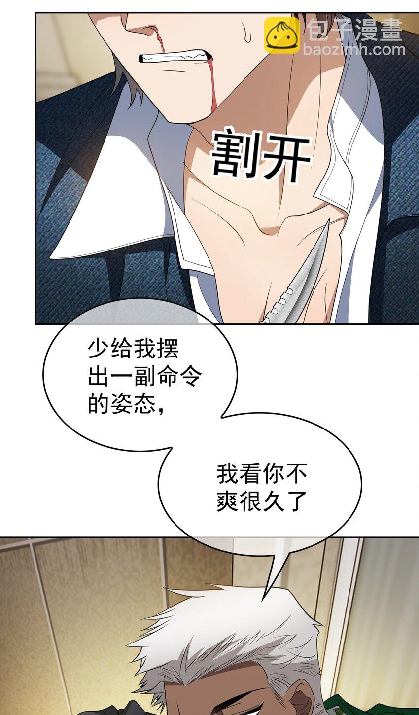 97 最后的底牌-第87话