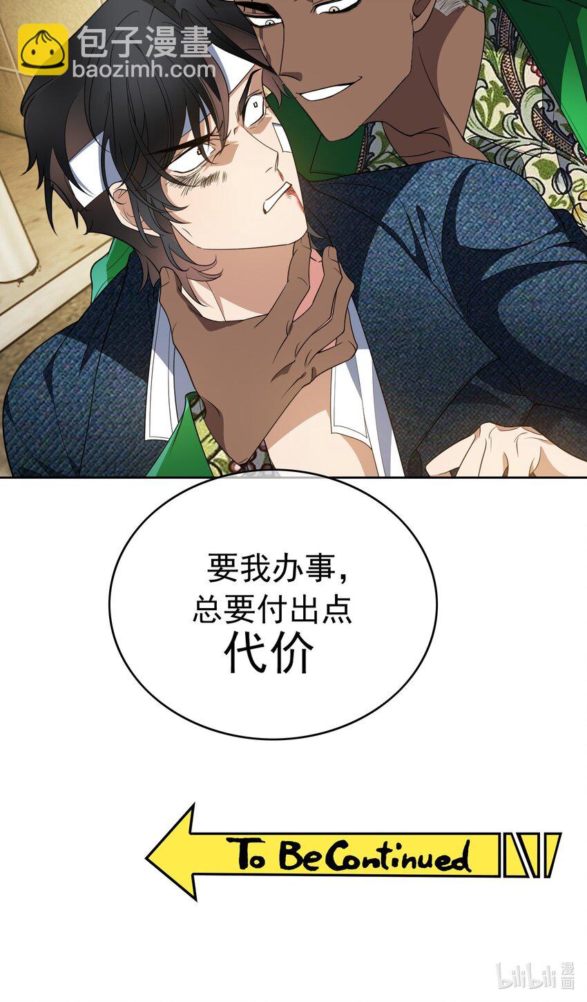 97 最后的底牌-第87话