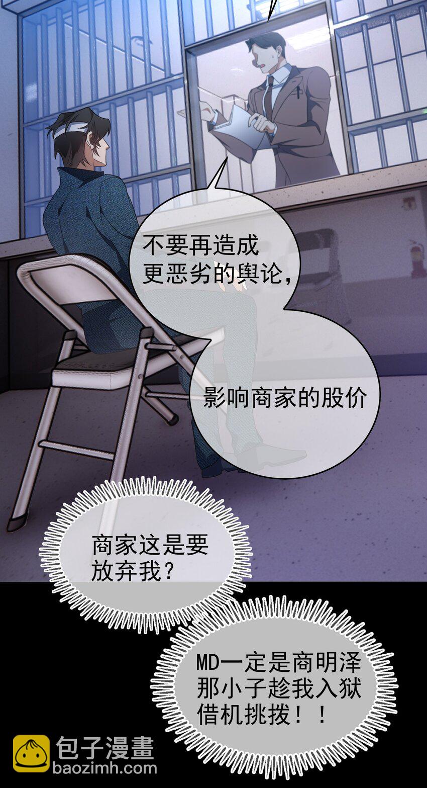 97 最后的底牌-第87话