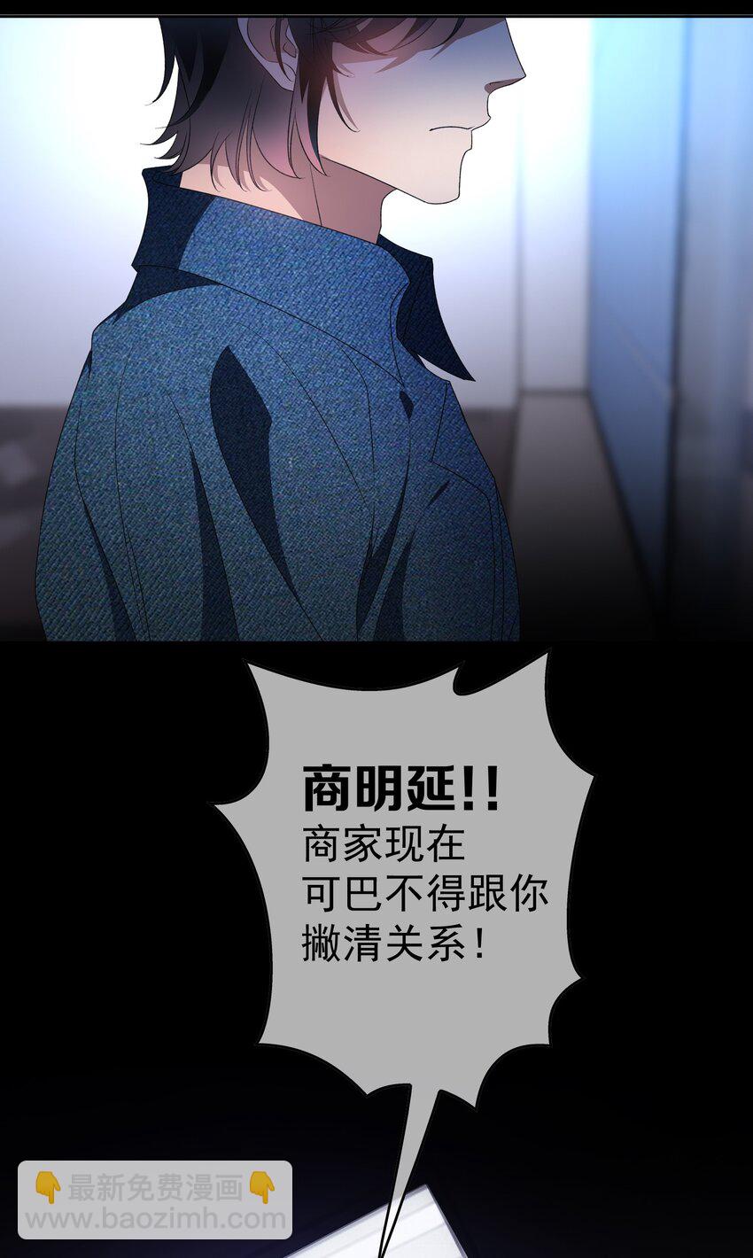 97 最后的底牌-第87话