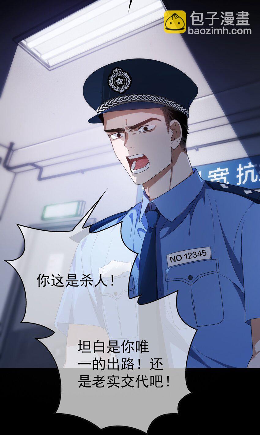 97 最后的底牌-第87话
