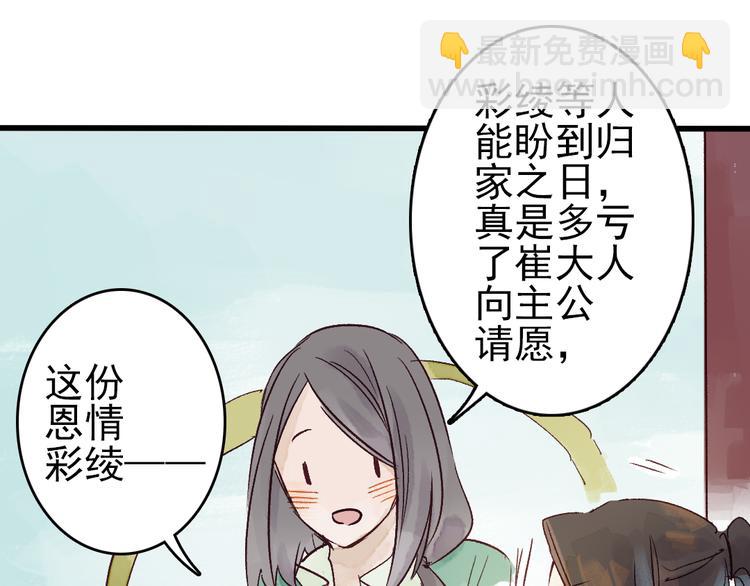 第10话 我这里就是你的家(1/2)-第11话
