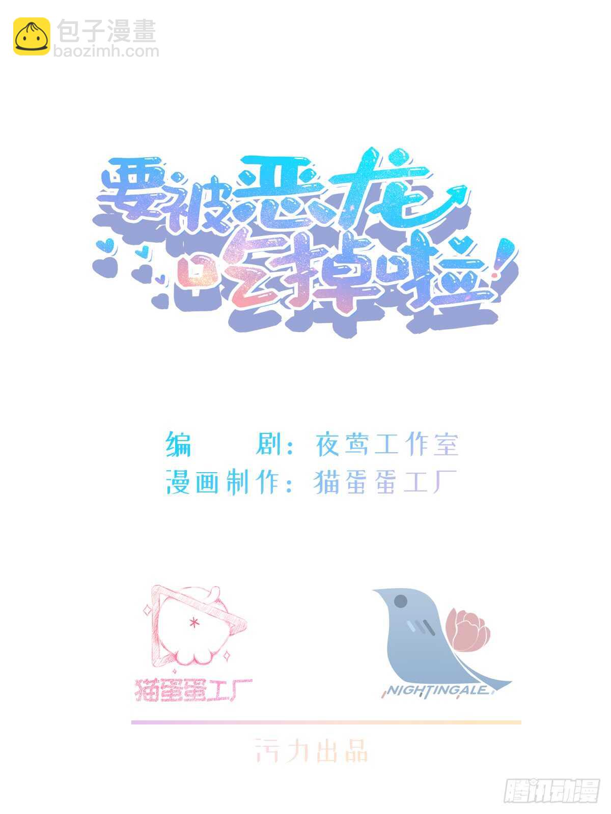 第16话 还记得吗？-第17话