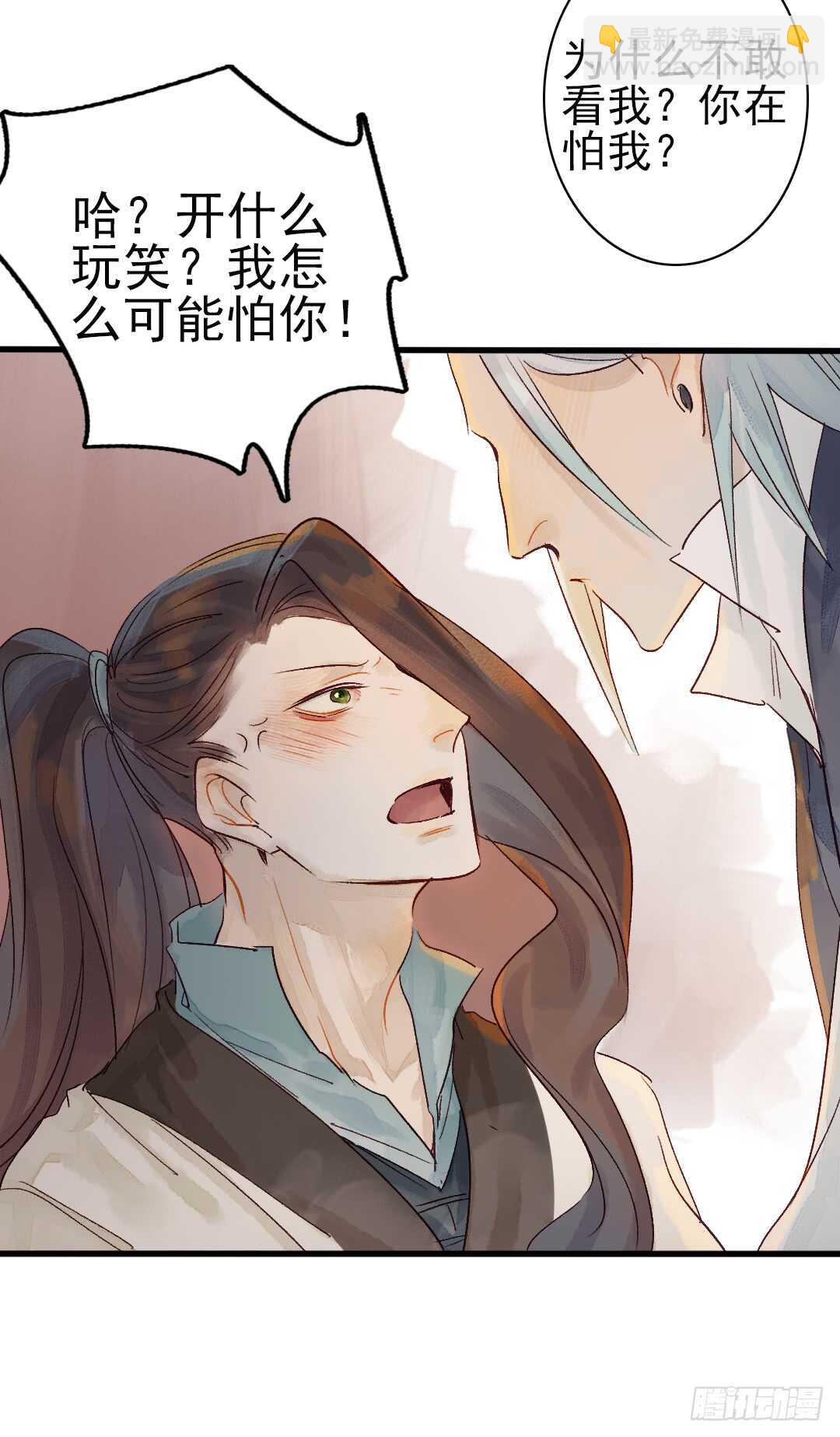第16话 还记得吗？-第17话