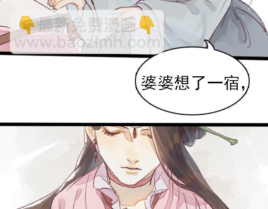 第2话 龙王的新娘(1/3)-第3话