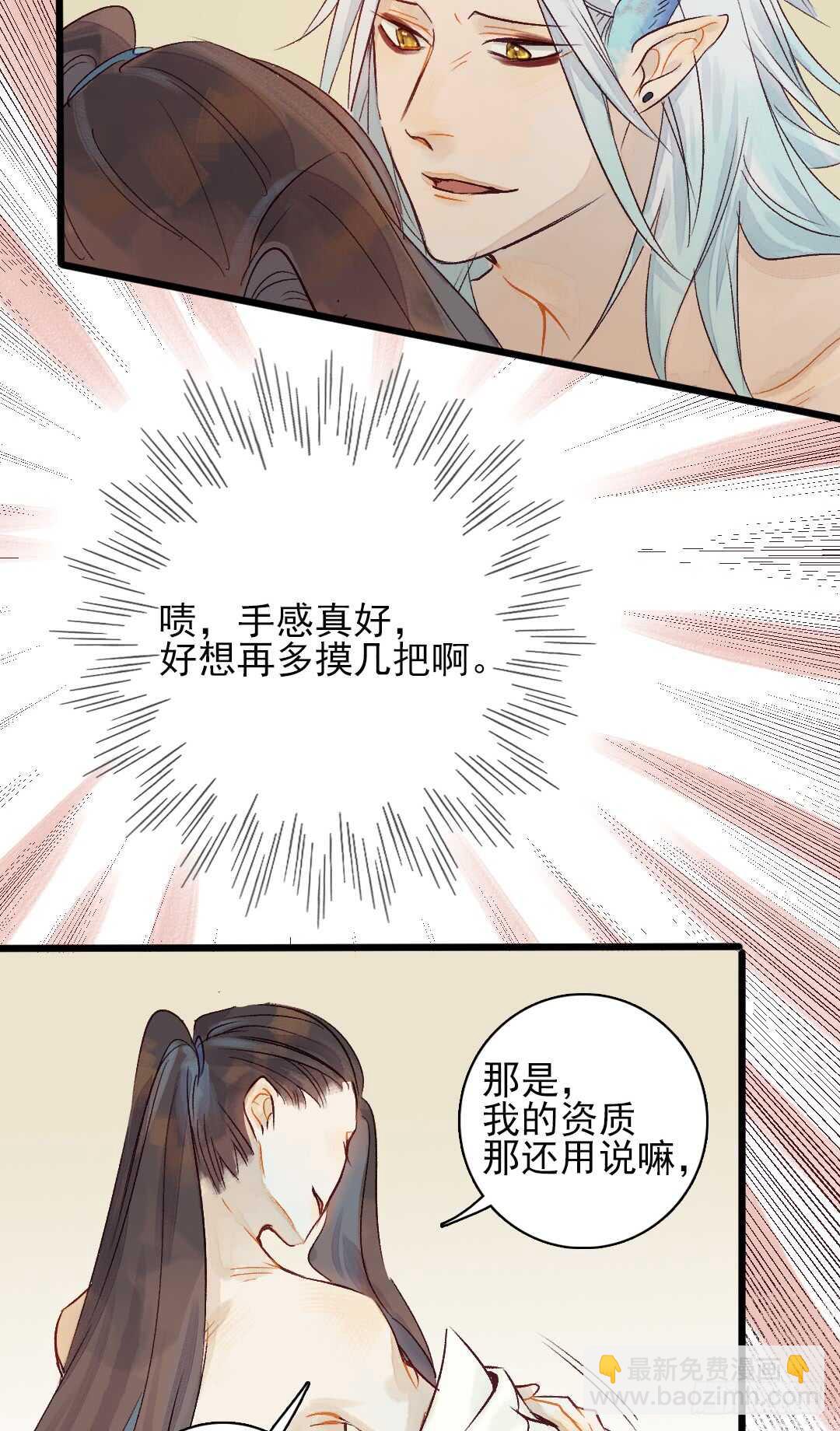 第20话 上岸去看看-第21话