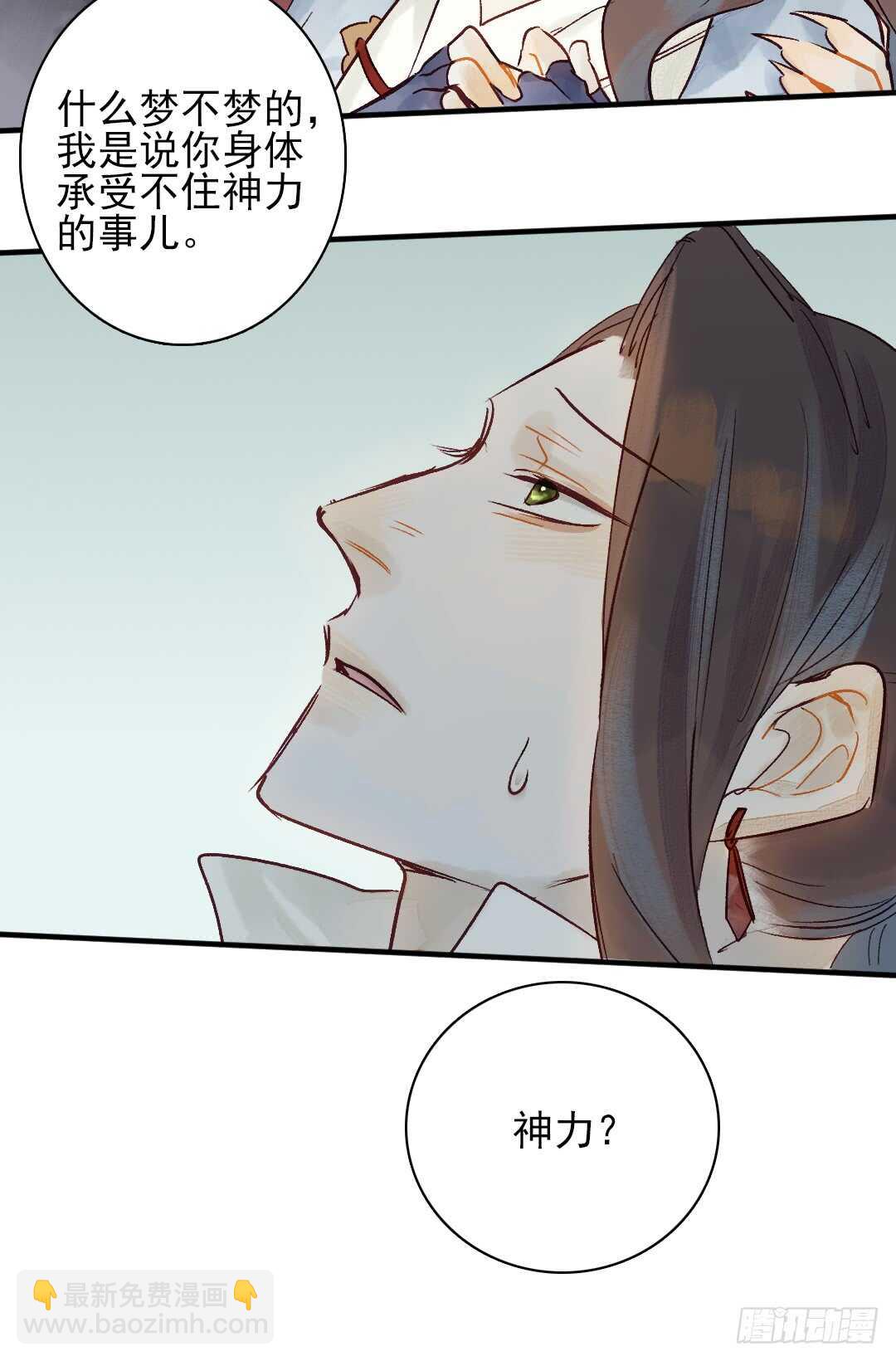 第22话 又发热了-第23话