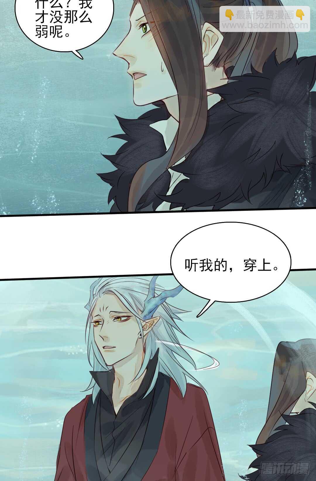 第24话 猫儿与师兄-第25话