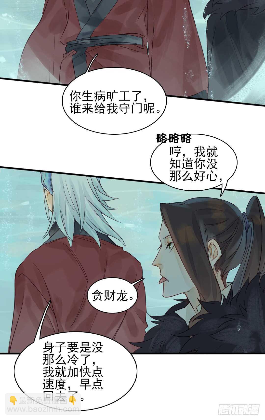 第24话 猫儿与师兄-第25话