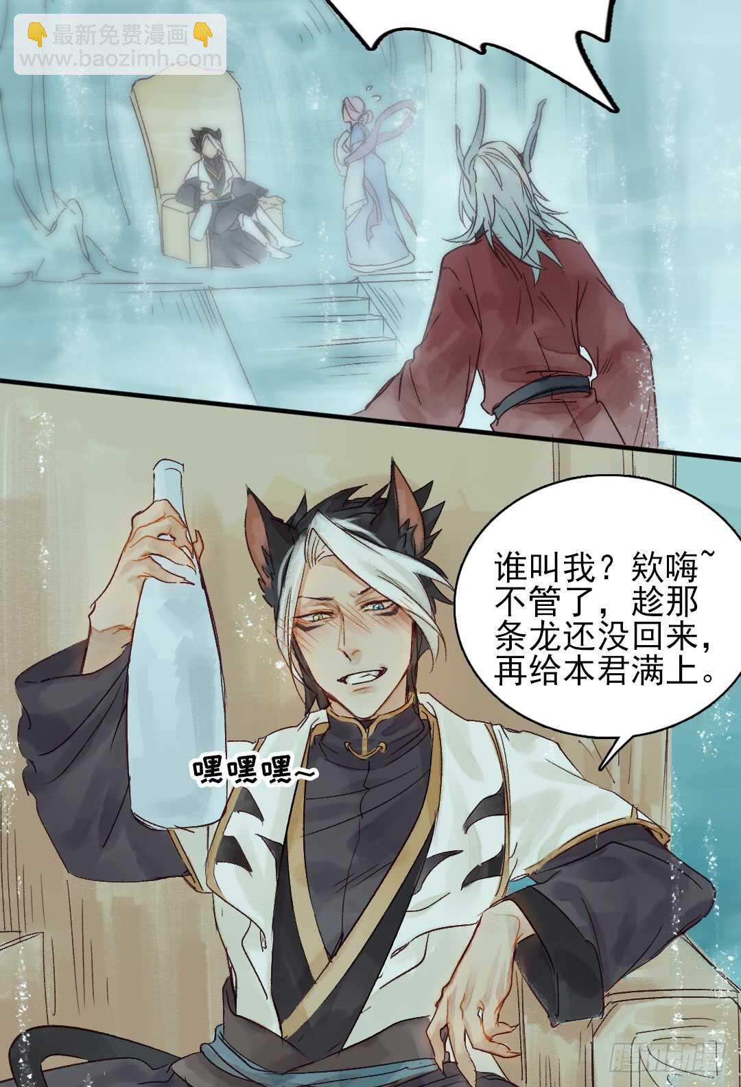 第24话 猫儿与师兄-第25话