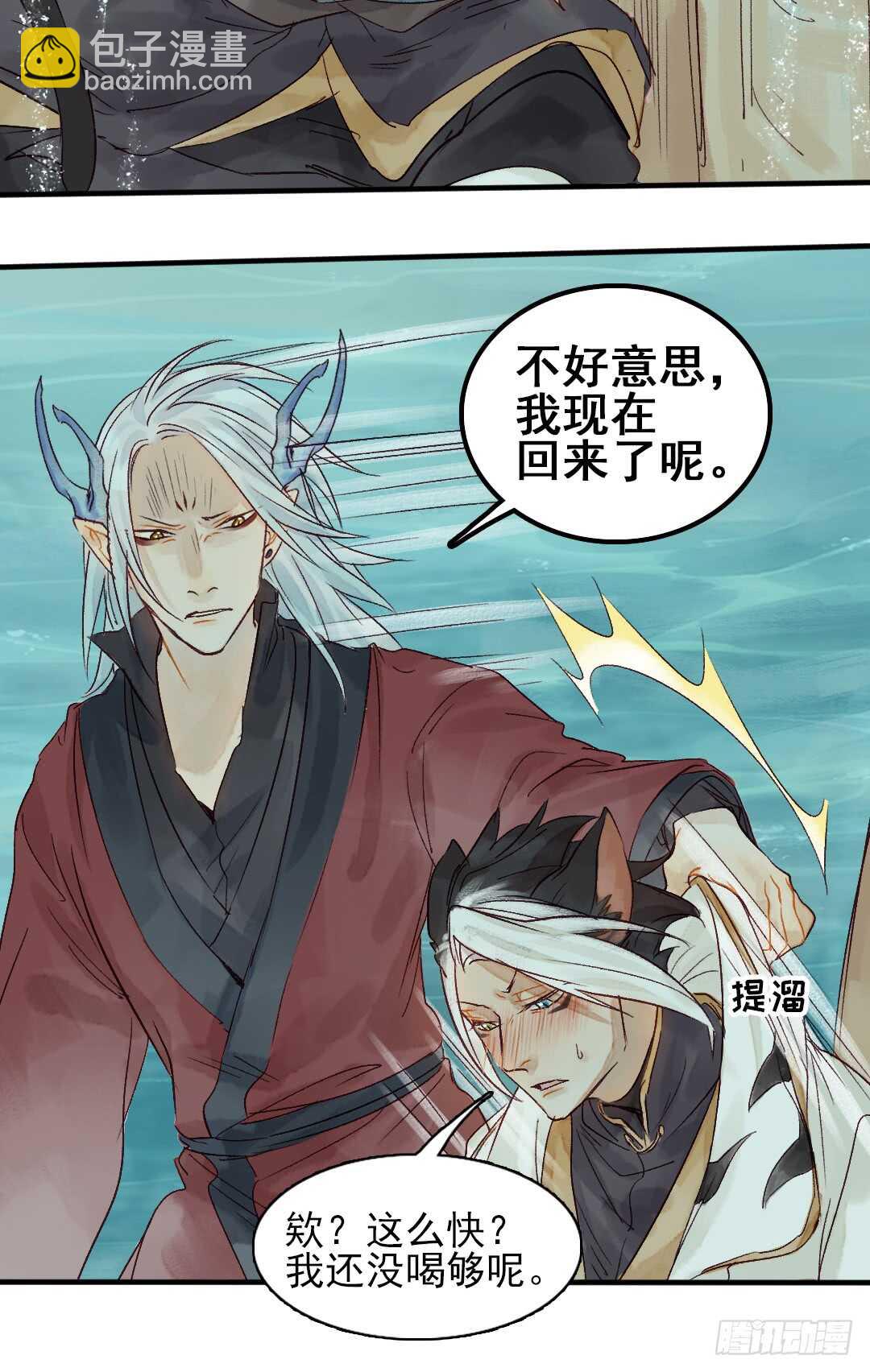 第24话 猫儿与师兄-第25话