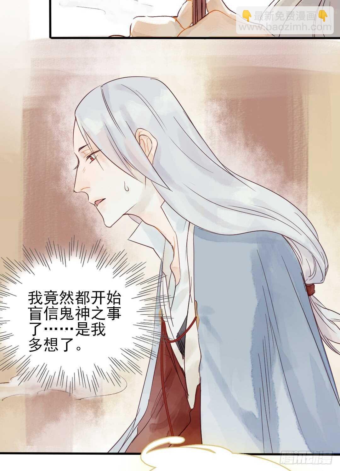 第26话 是我错了吗？-第27话