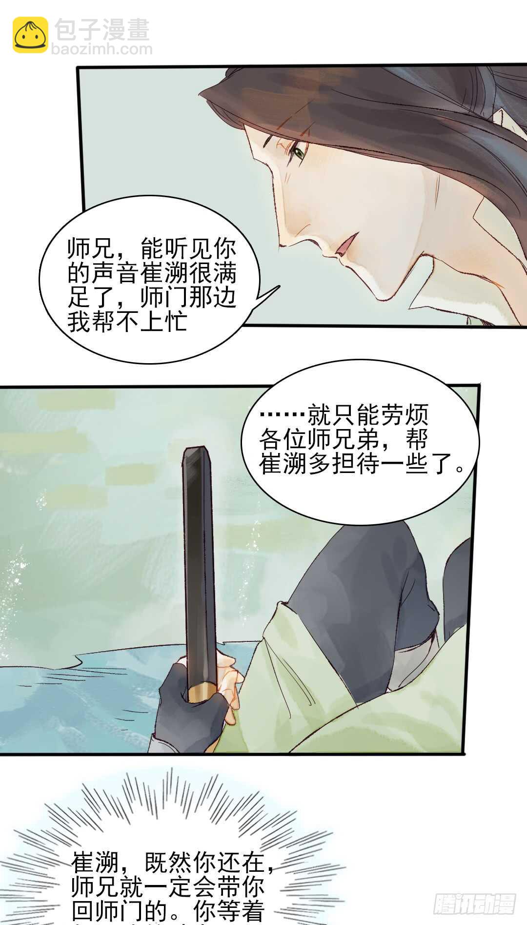 第26话 是我错了吗？-第27话