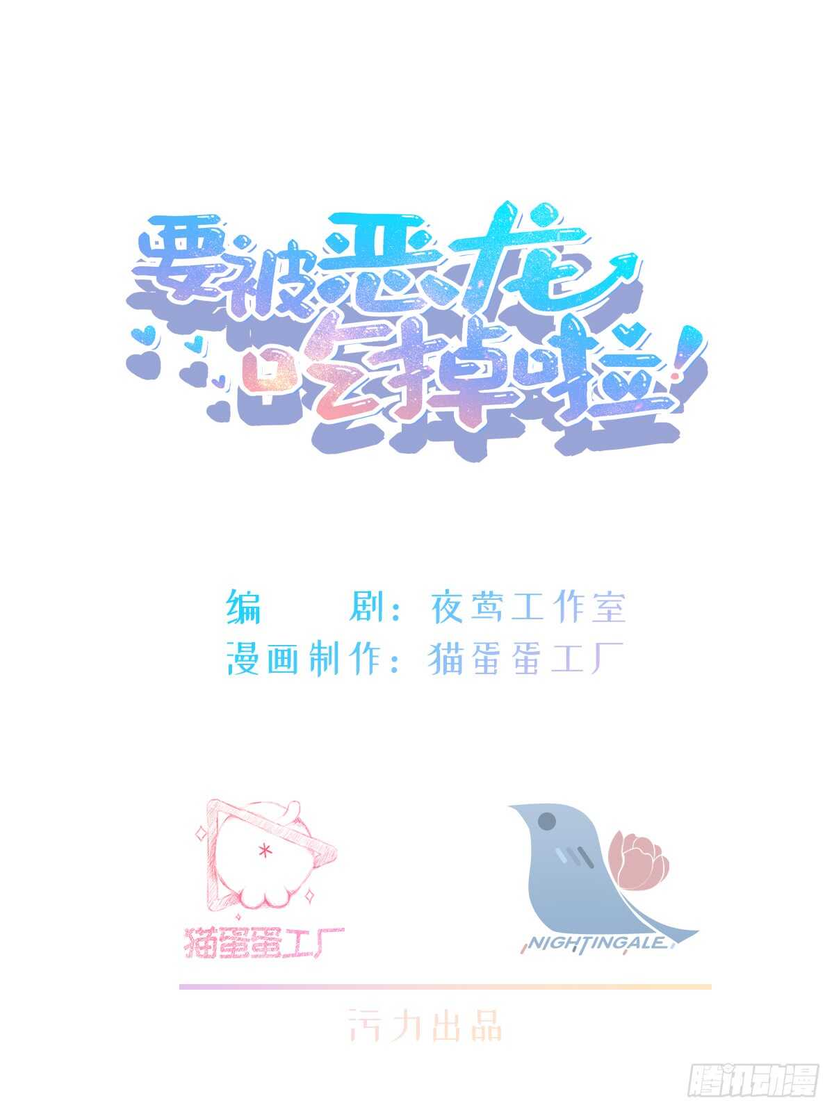第29话 一起长大-第29话