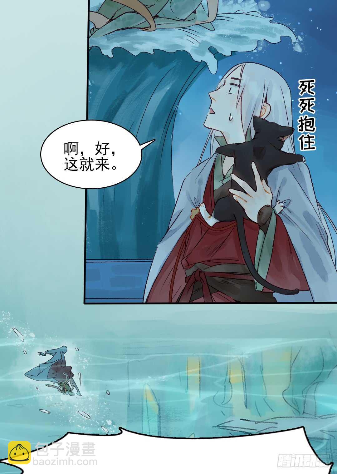 第31话 他不是恶徒-第31话
