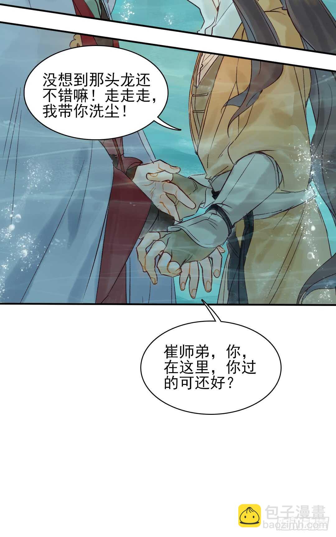 第31话 他不是恶徒-第31话