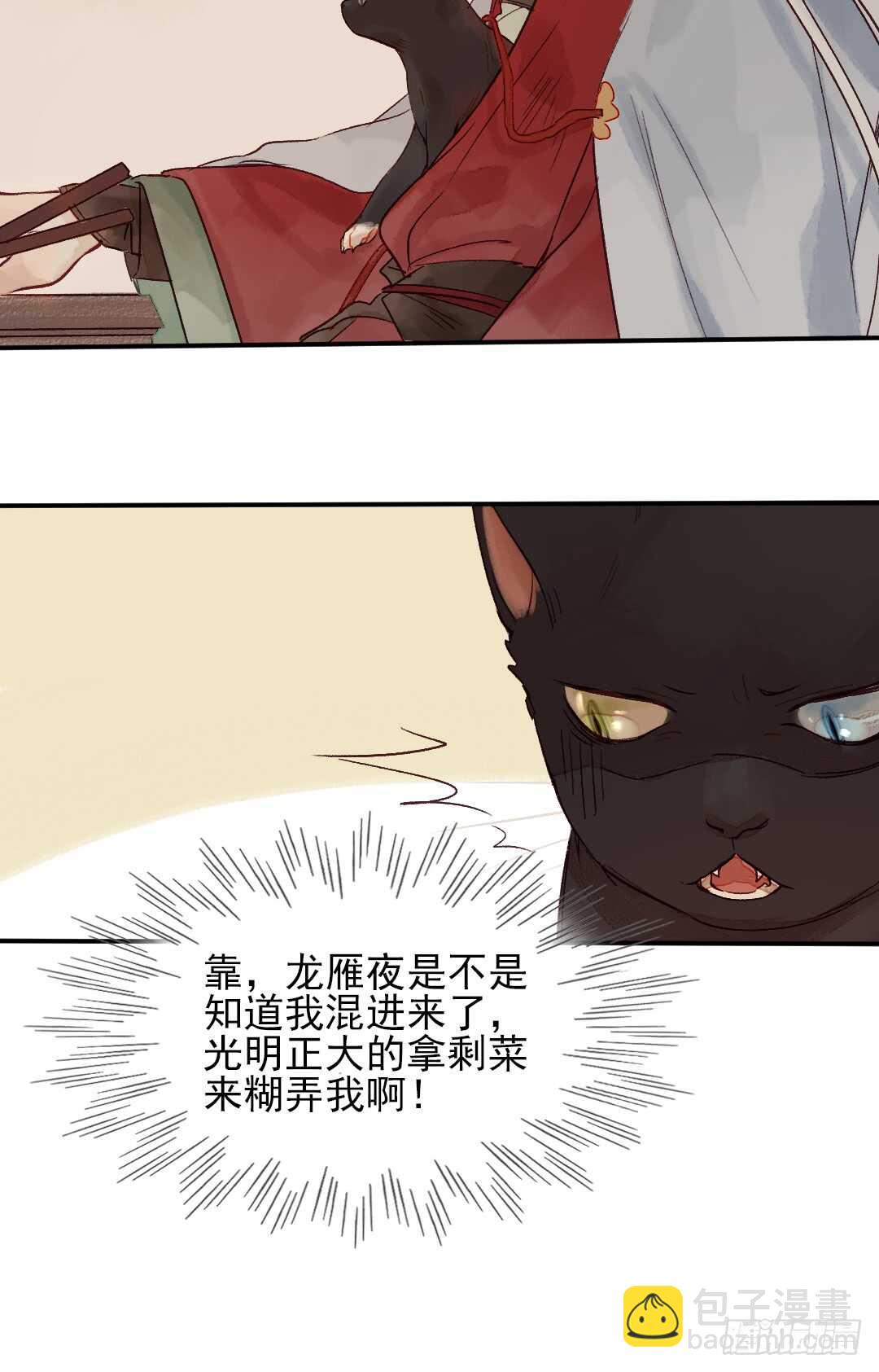 第31话 他不是恶徒-第31话