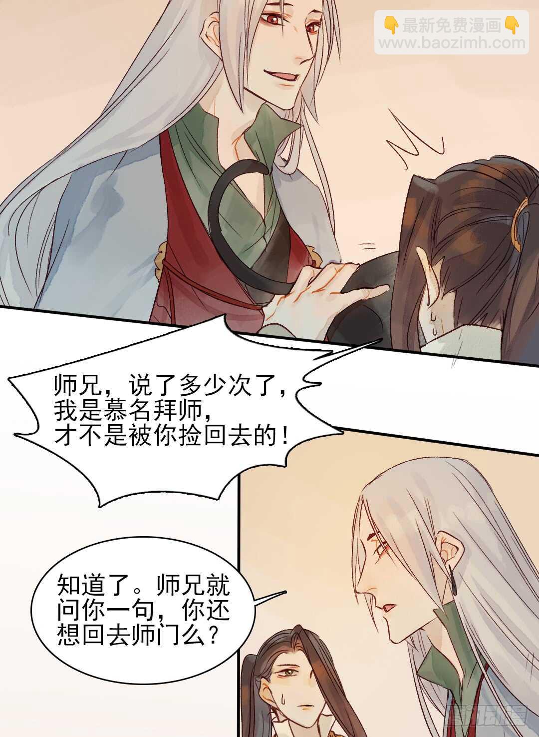 第31话 他不是恶徒-第31话