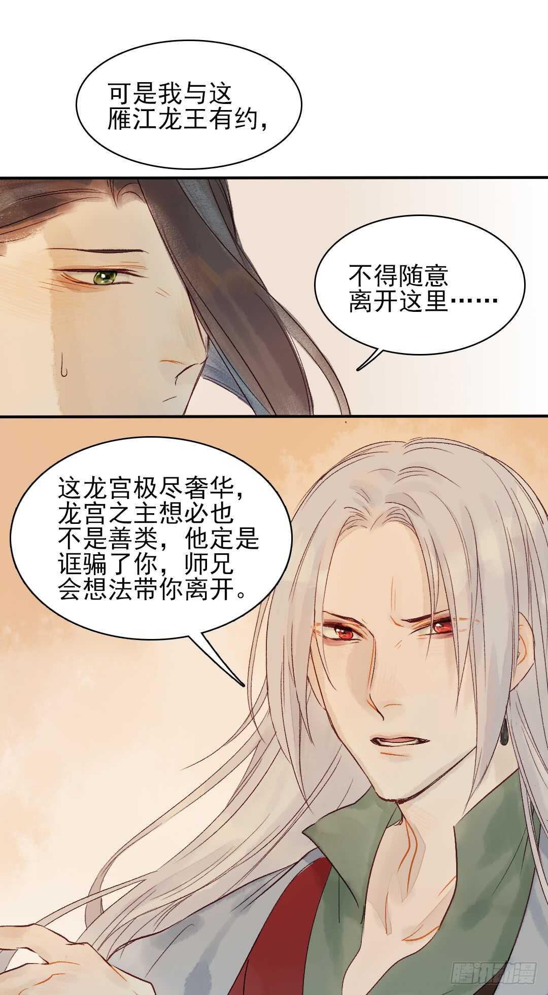 第31话 他不是恶徒-第31话