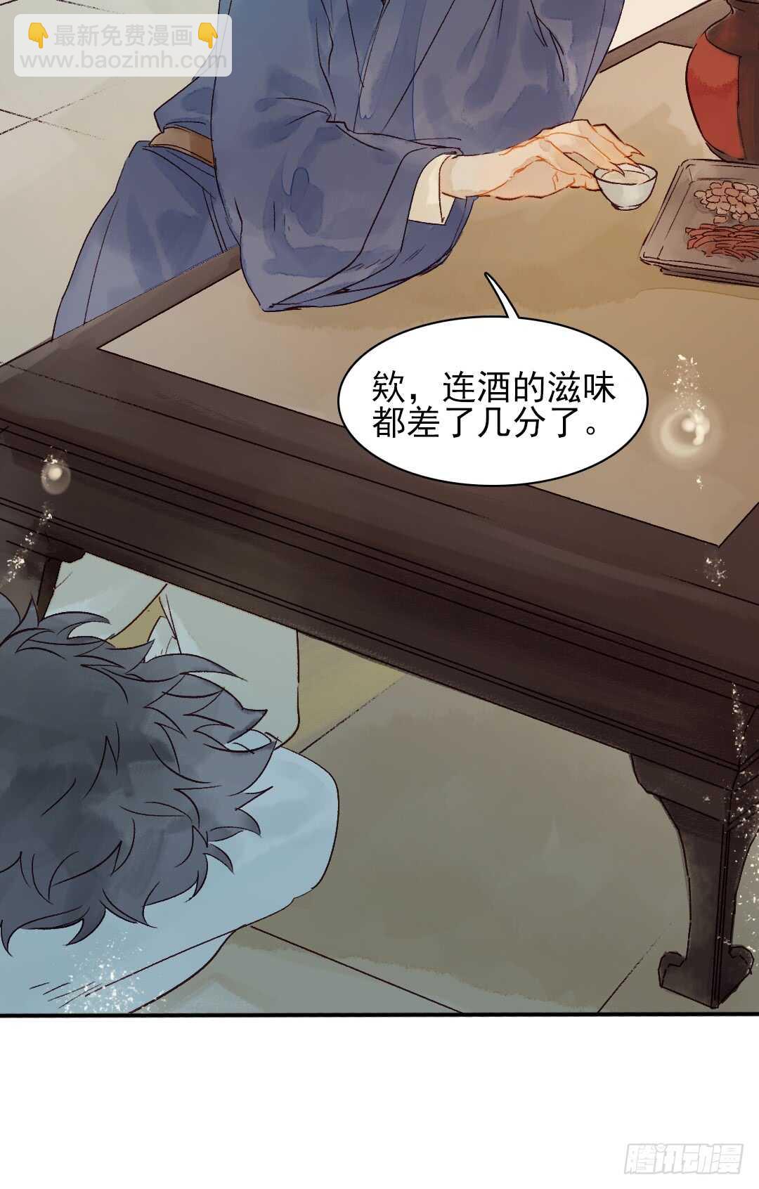 第31话 他不是恶徒-第31话