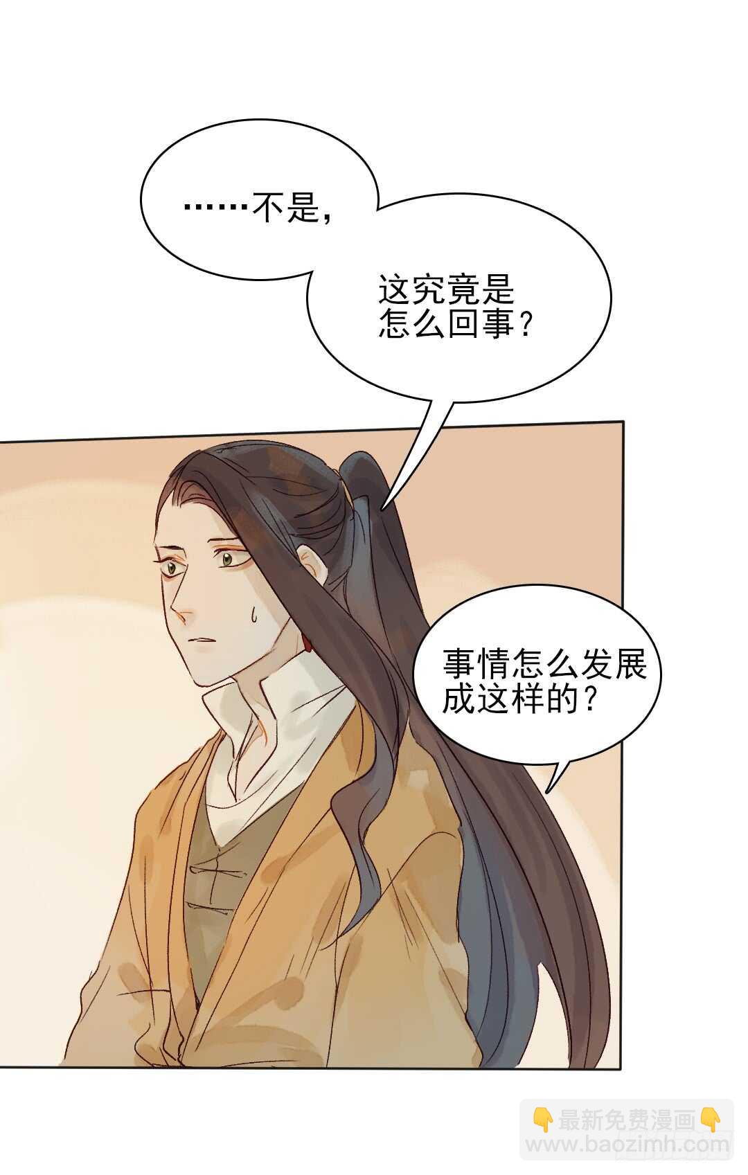 第33话 怎么会变成这样？-第33话
