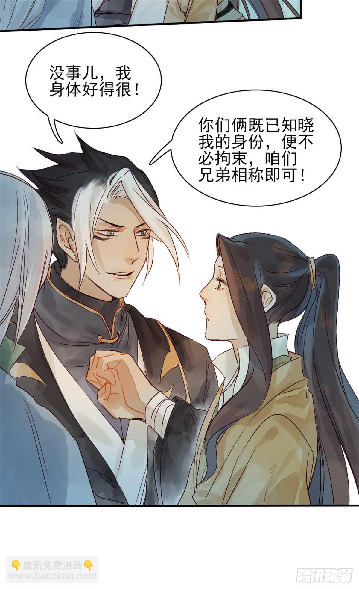 第35话 我要带你走-第35话
