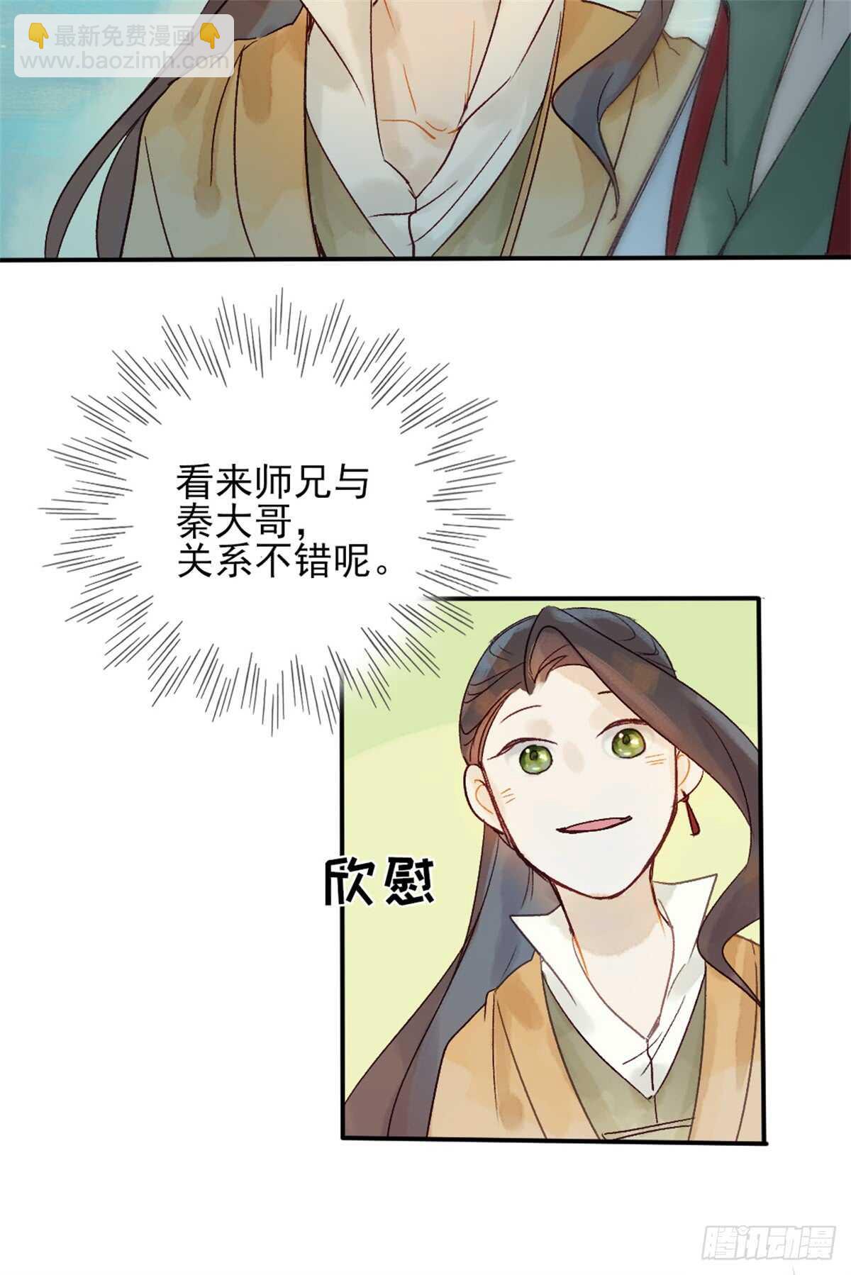 第35话 我要带你走-第35话