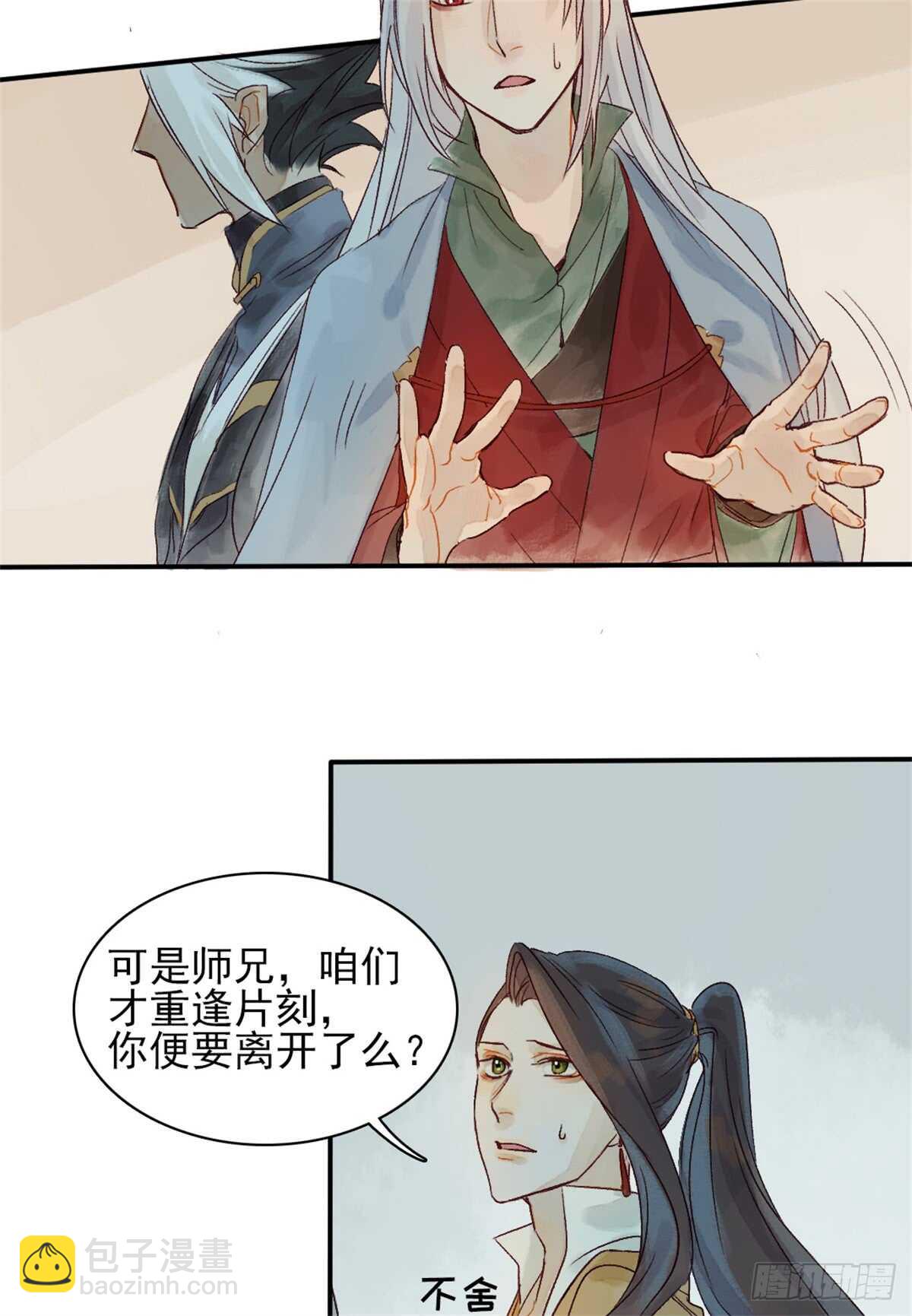 第35话 我要带你走-第35话