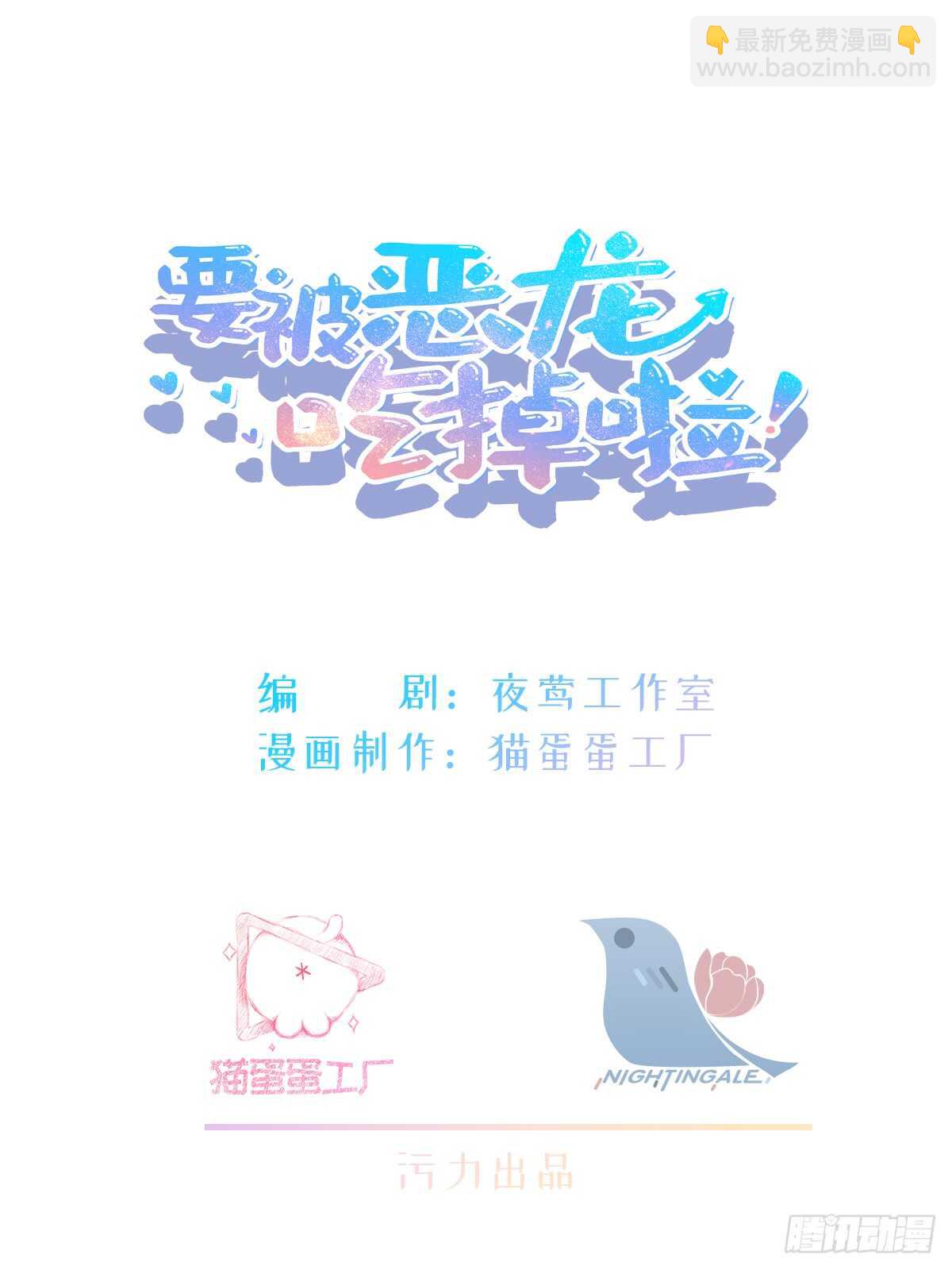 第35话 我要带你走-第35话