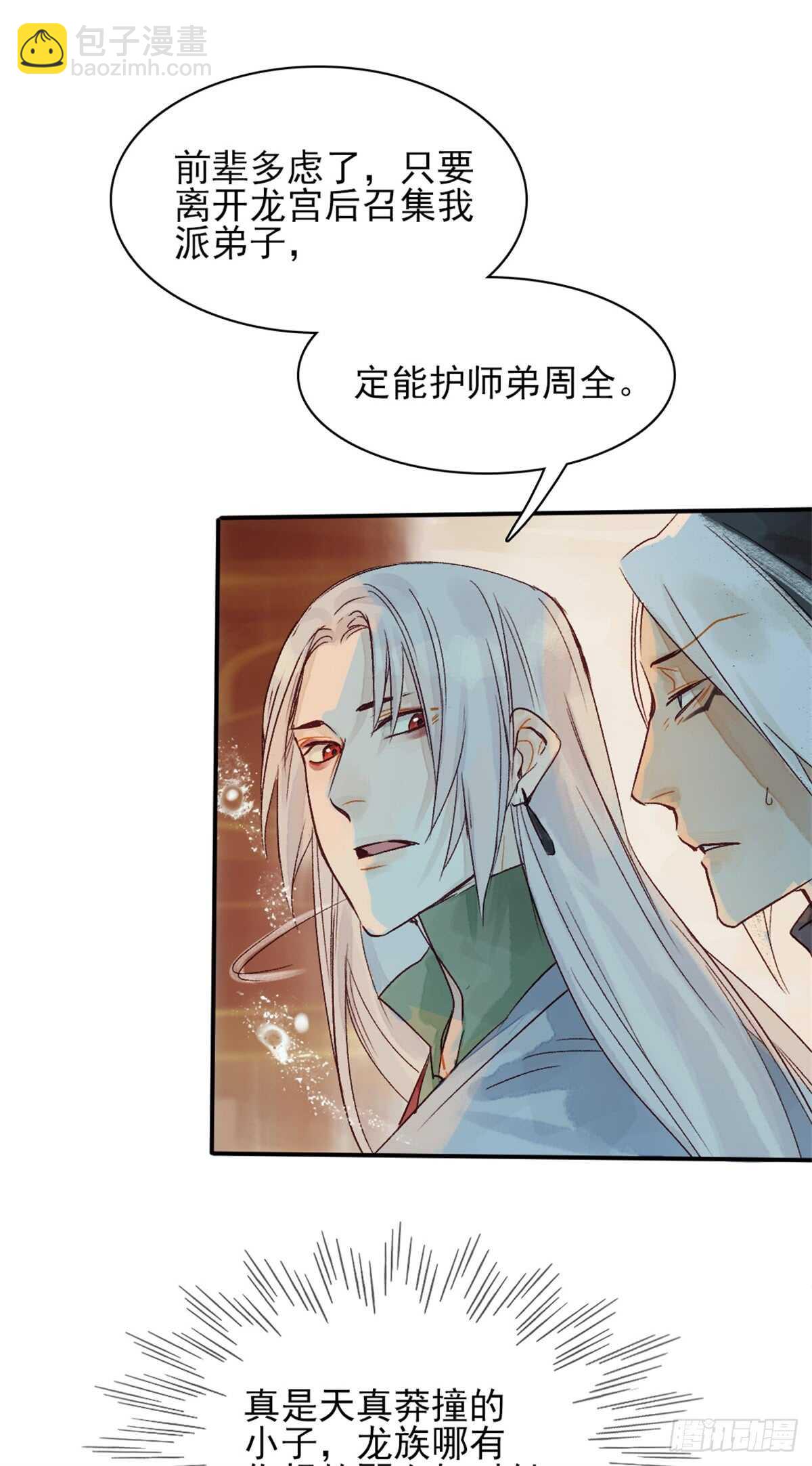 第35话 我要带你走-第35话