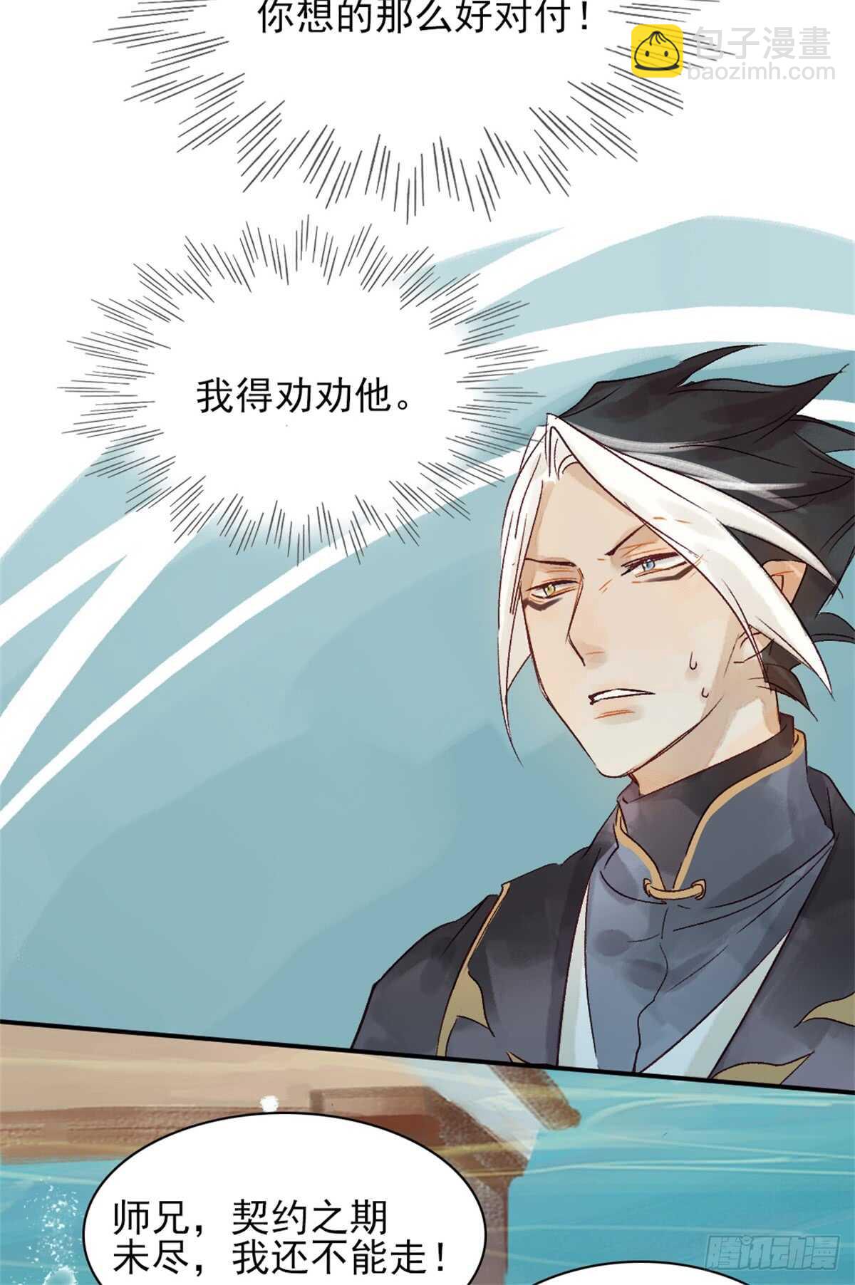 第35话 我要带你走-第35话