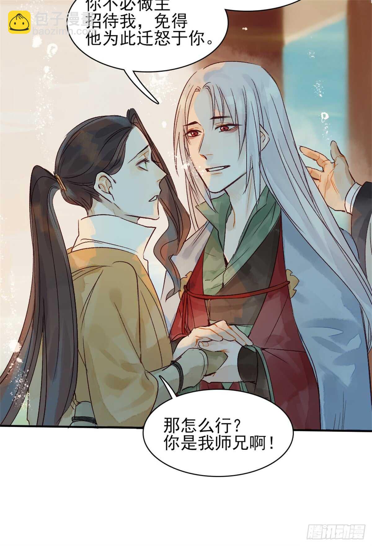 第35话 我要带你走-第35话