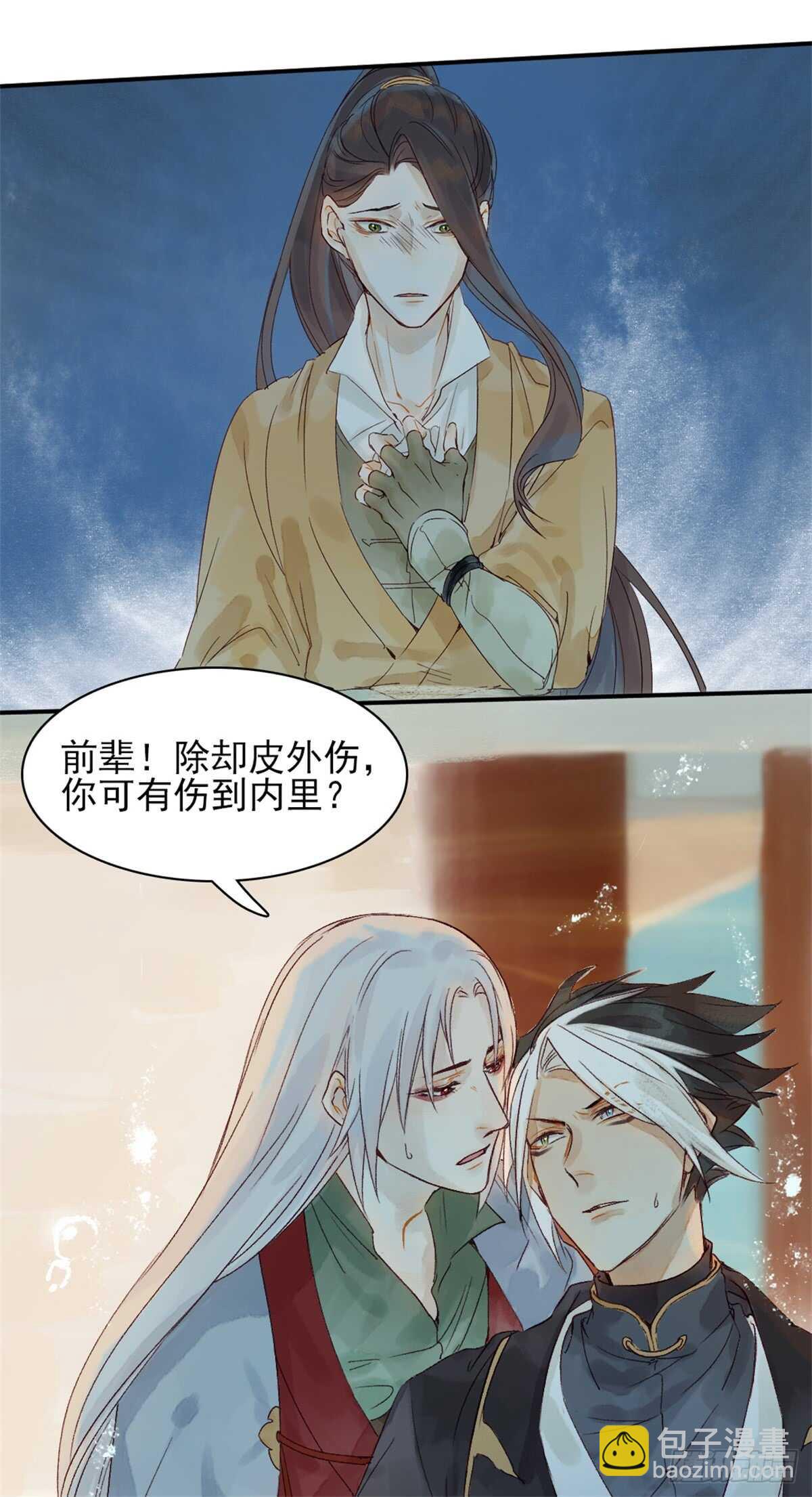 第35话 我要带你走-第35话