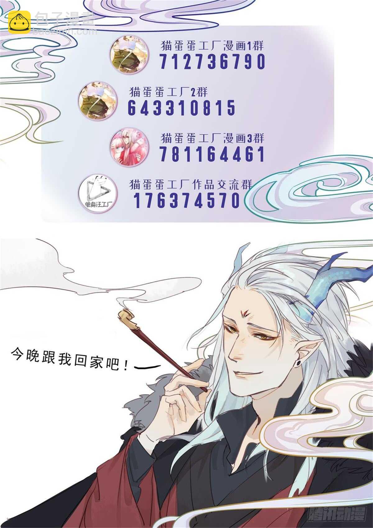 第35话 我要带你走-第35话