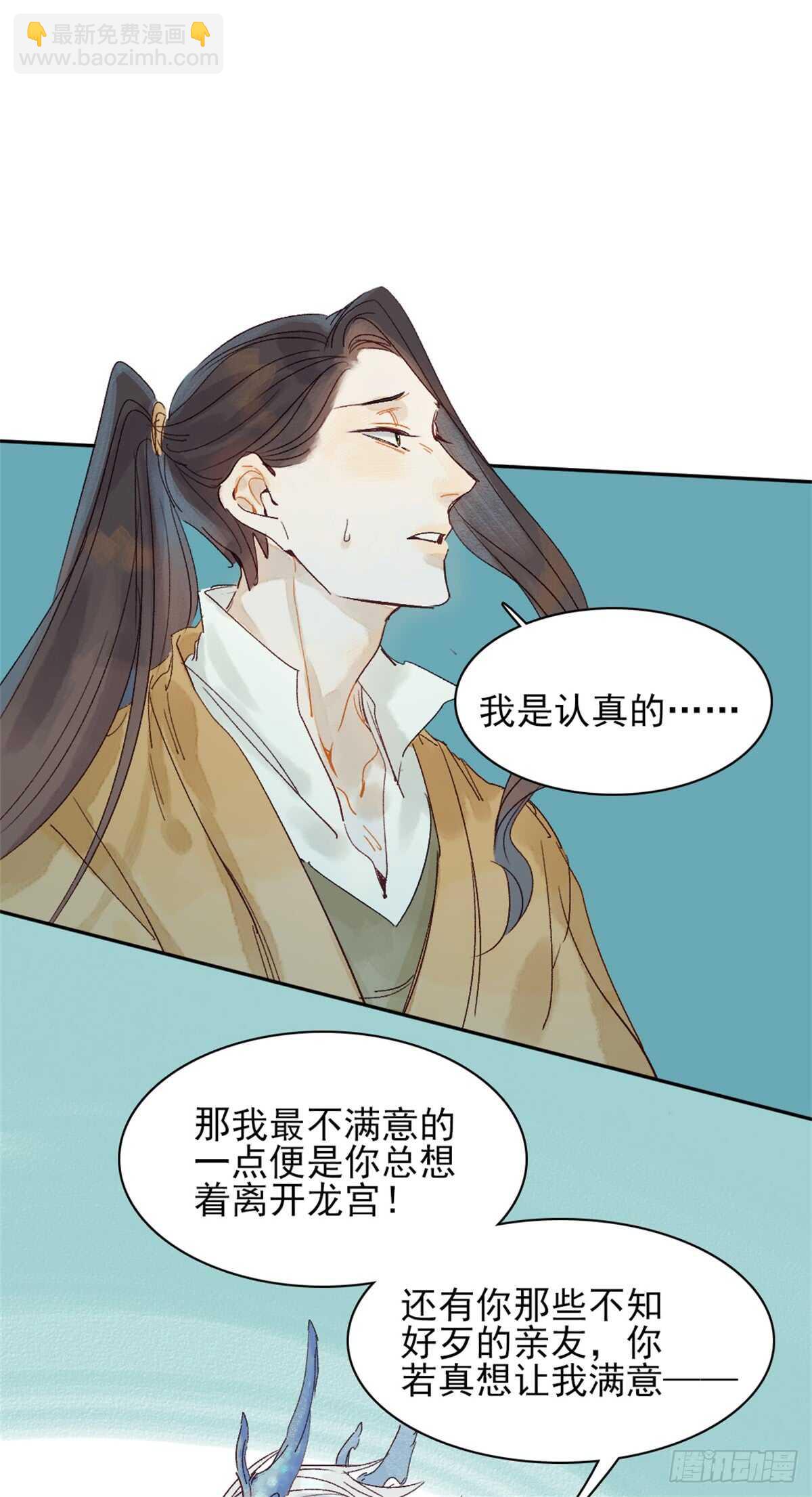 第38话 别动-第37话